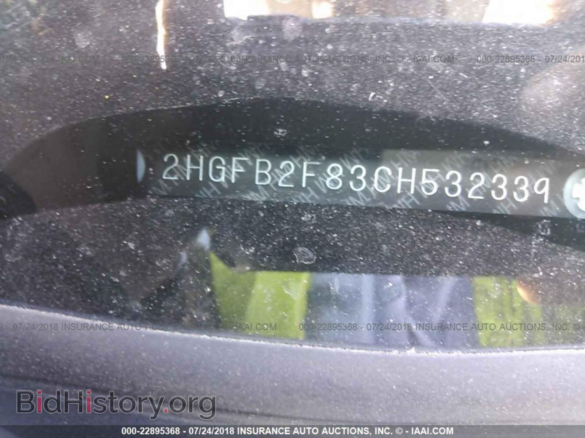 2012 Honda Civic - VIN: 2HGFB2F83CH532339 - Фото 9