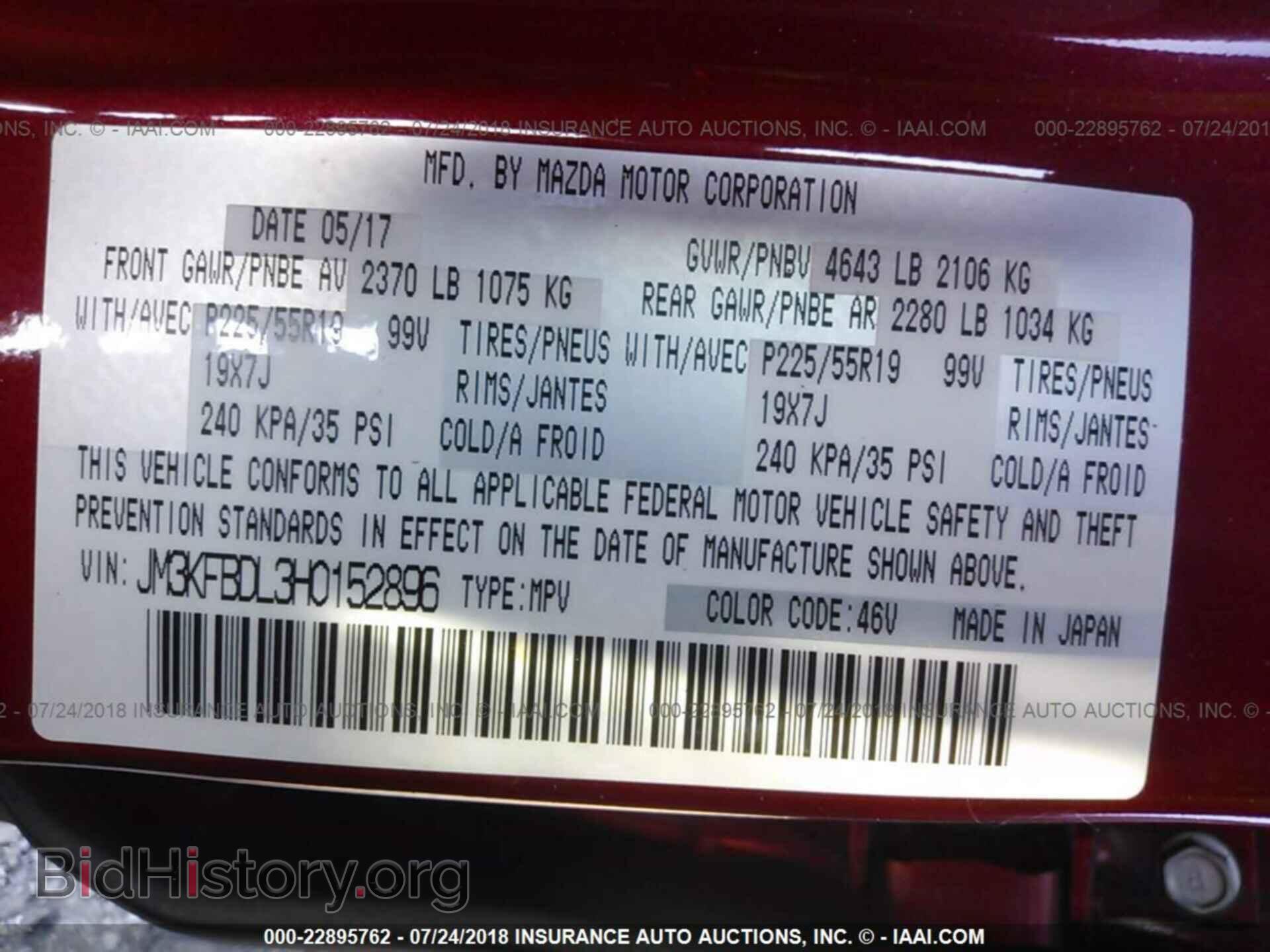 2017 Mazda Cx-5 - VIN: JM3KFBDL3H0152896 - Фото 9