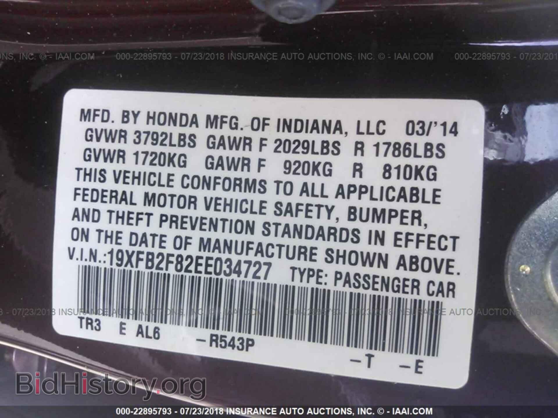 2014 Honda Civic - VIN: 19XFB2F82EE034727 - Фото 9