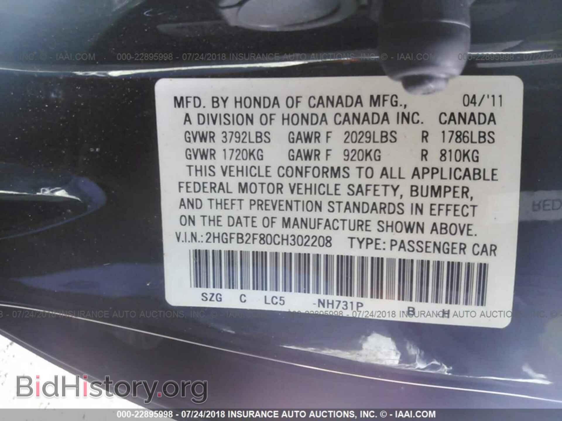2012 Honda Civic - VIN: 2HGFB2F80CH302208 - Фото 9