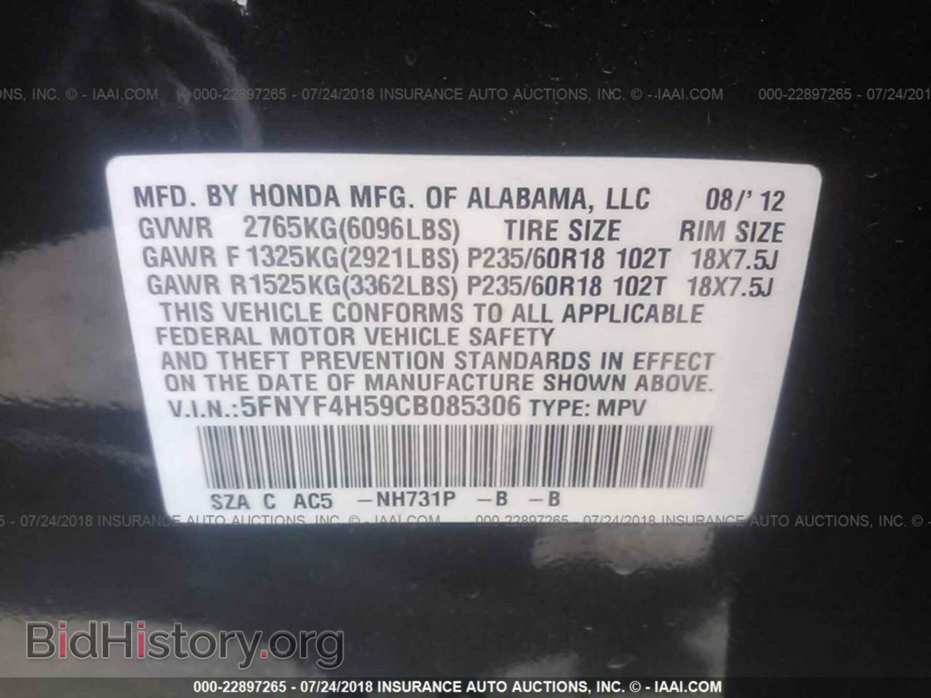 2012 Honda Pilot - VIN: 5FNYF4H59CB085306 - Photo 9