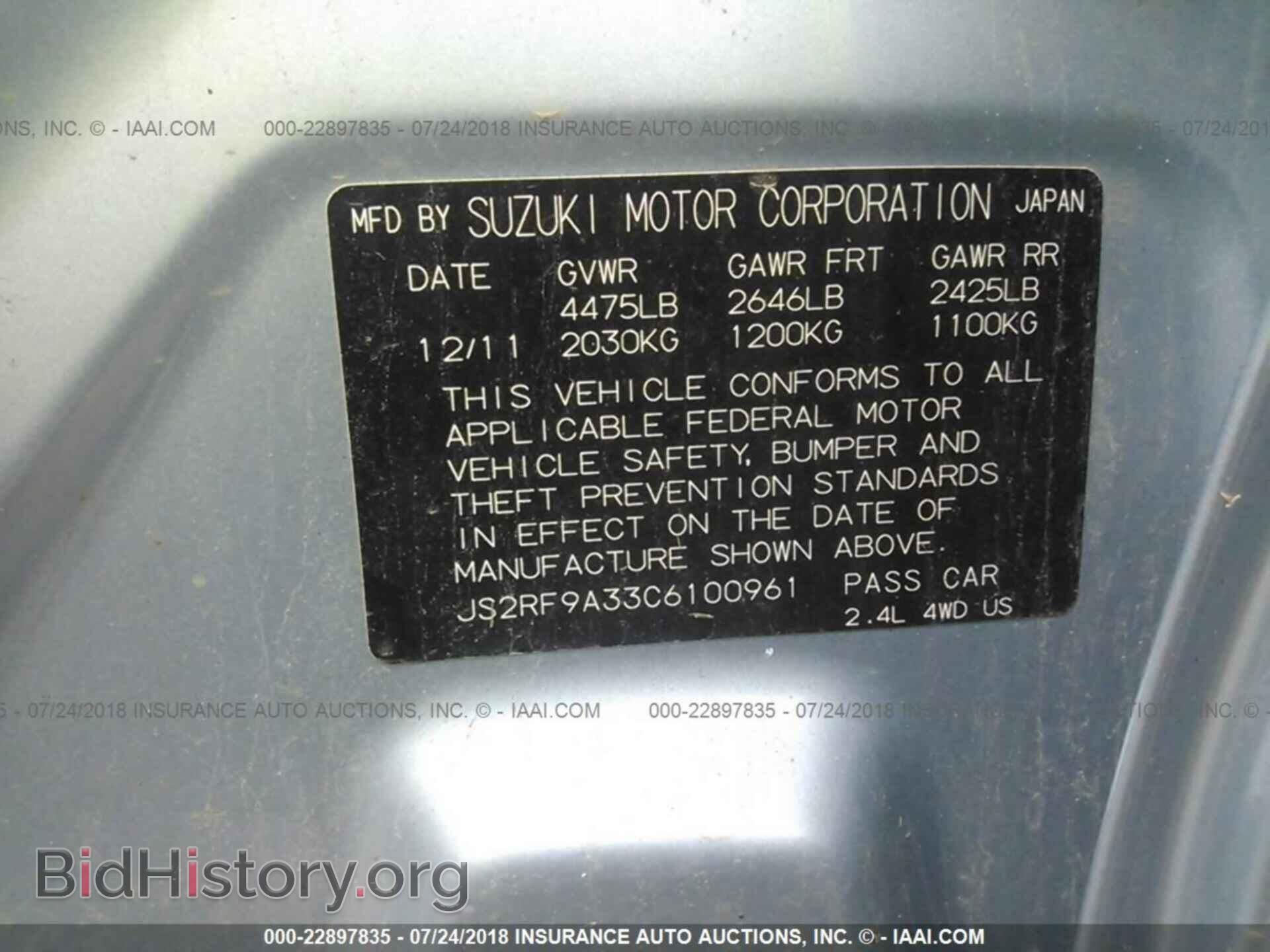2012 Suzuki Kizashi - VIN: JS2RF9A33C6100961 - Фото 9