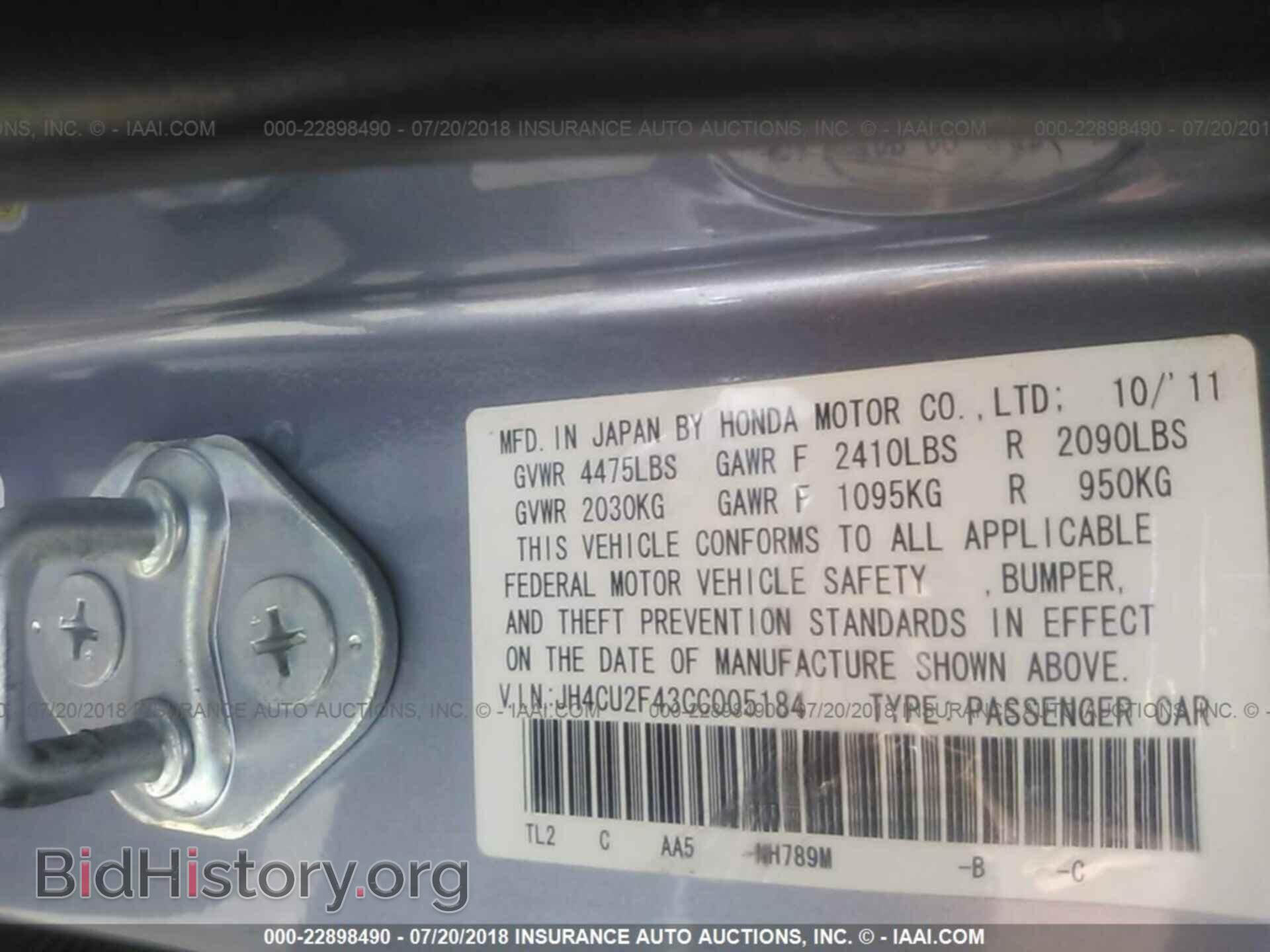 2012 Acura Tsx - VIN: JH4CU2F43CC005184 - Фото 9