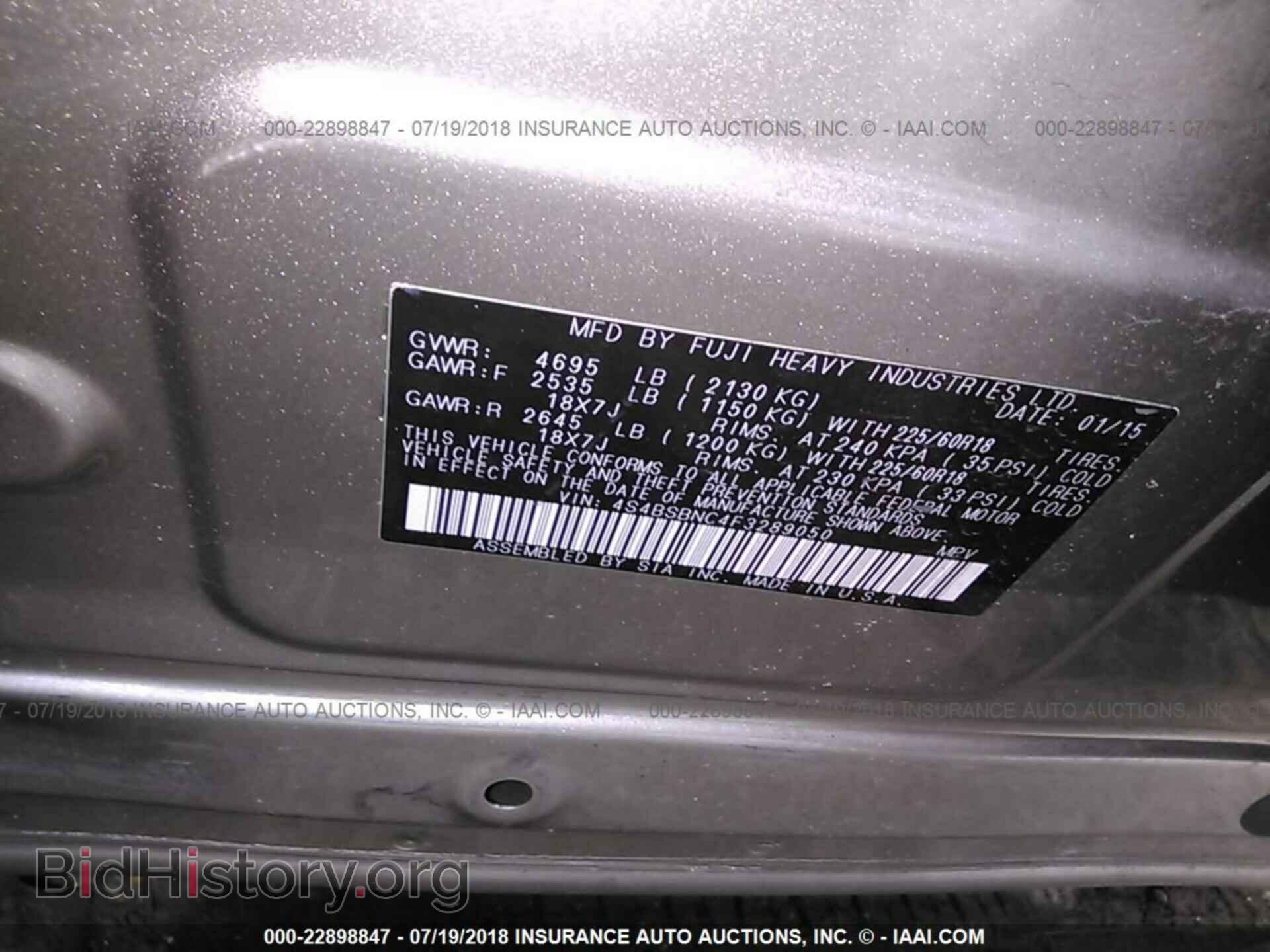 2015 Subaru Outback - VIN: 4S4BSBNC4F3289050 - Фото 9