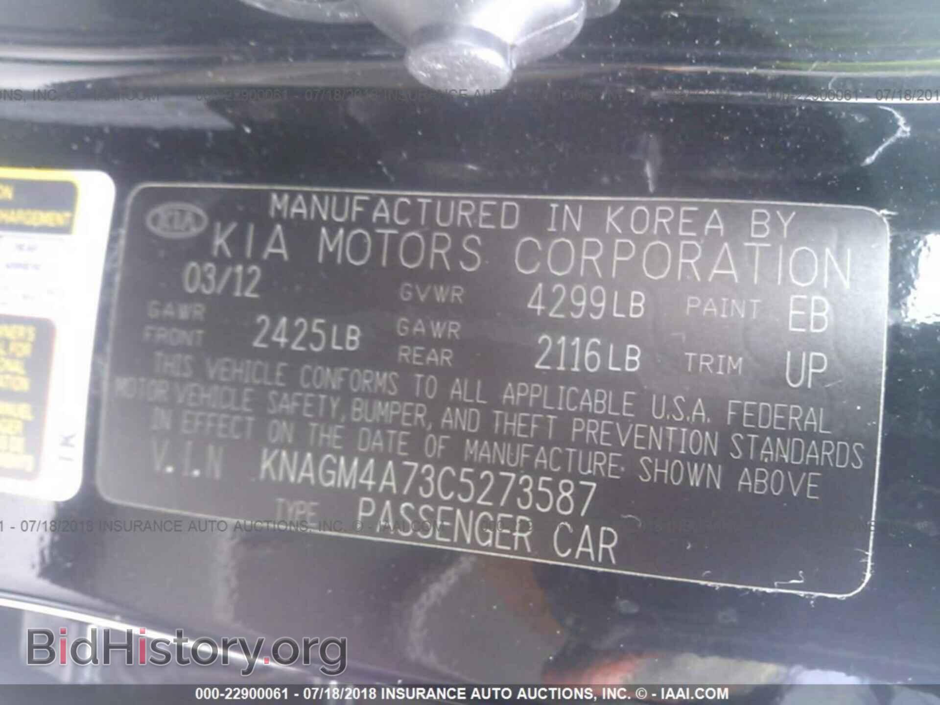 2012 Kia Optima - VIN: KNAGM4A73C5273587 - Фото 9