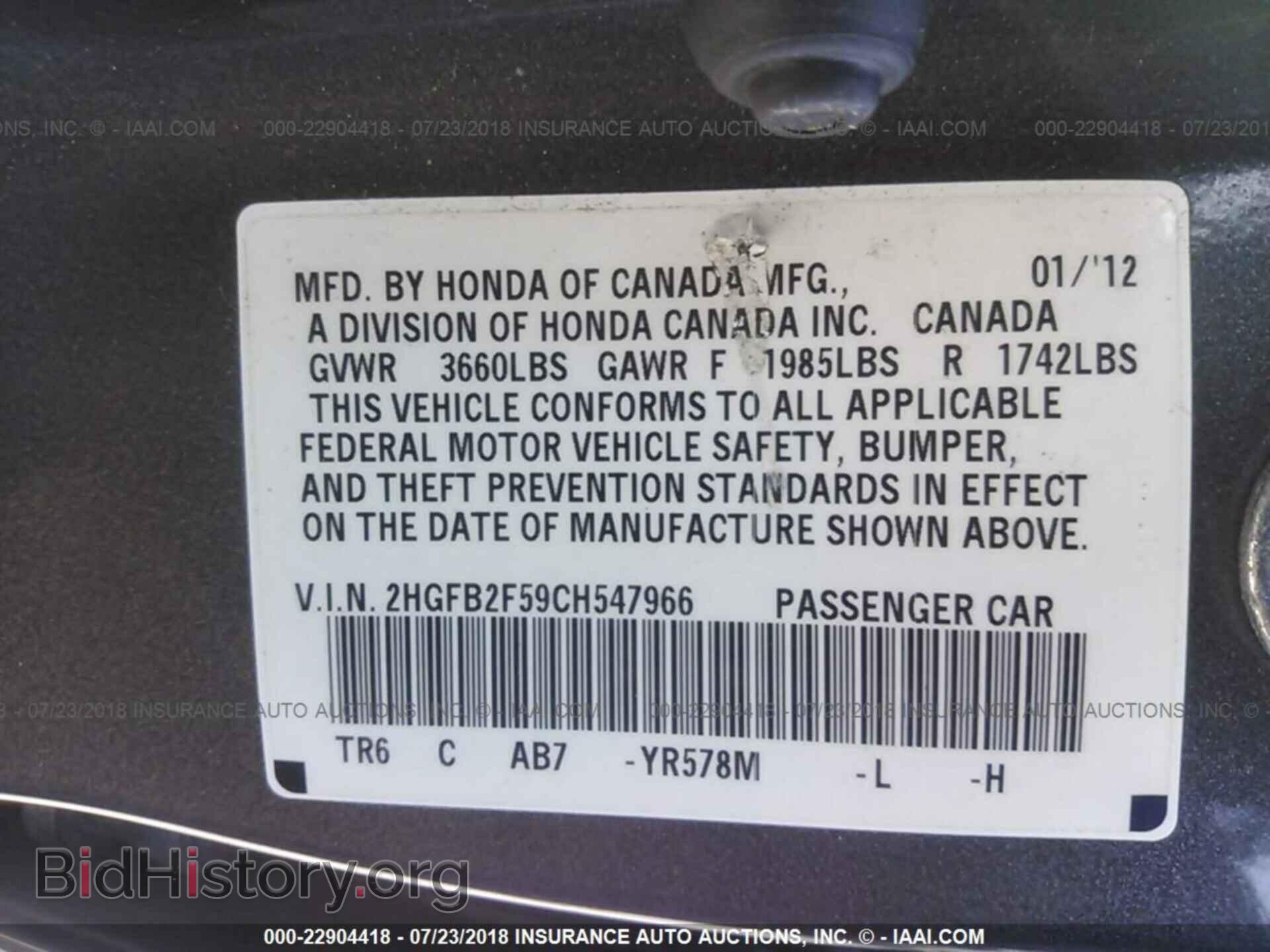 2012 Honda Civic - VIN: 2HGFB2F59CH547966 - Фото 9