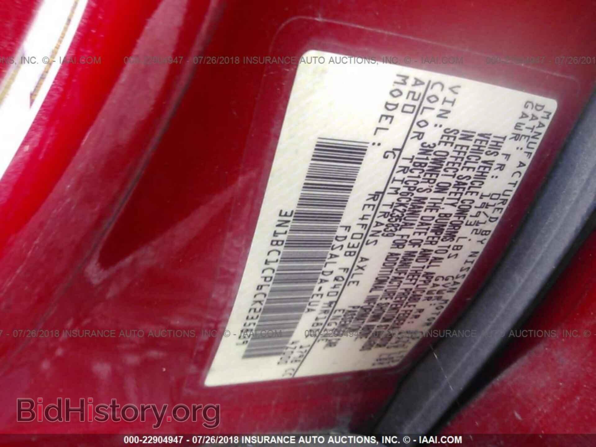 2012 Nissan Versa - VIN: 3N1BC1CP6CK235839 - Фото 9