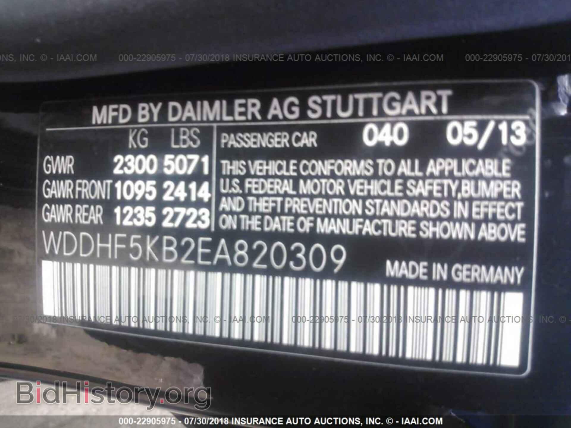 2014 Mercedes-benz E - VIN: WDDHF5KB2EA820309 - Фото 9