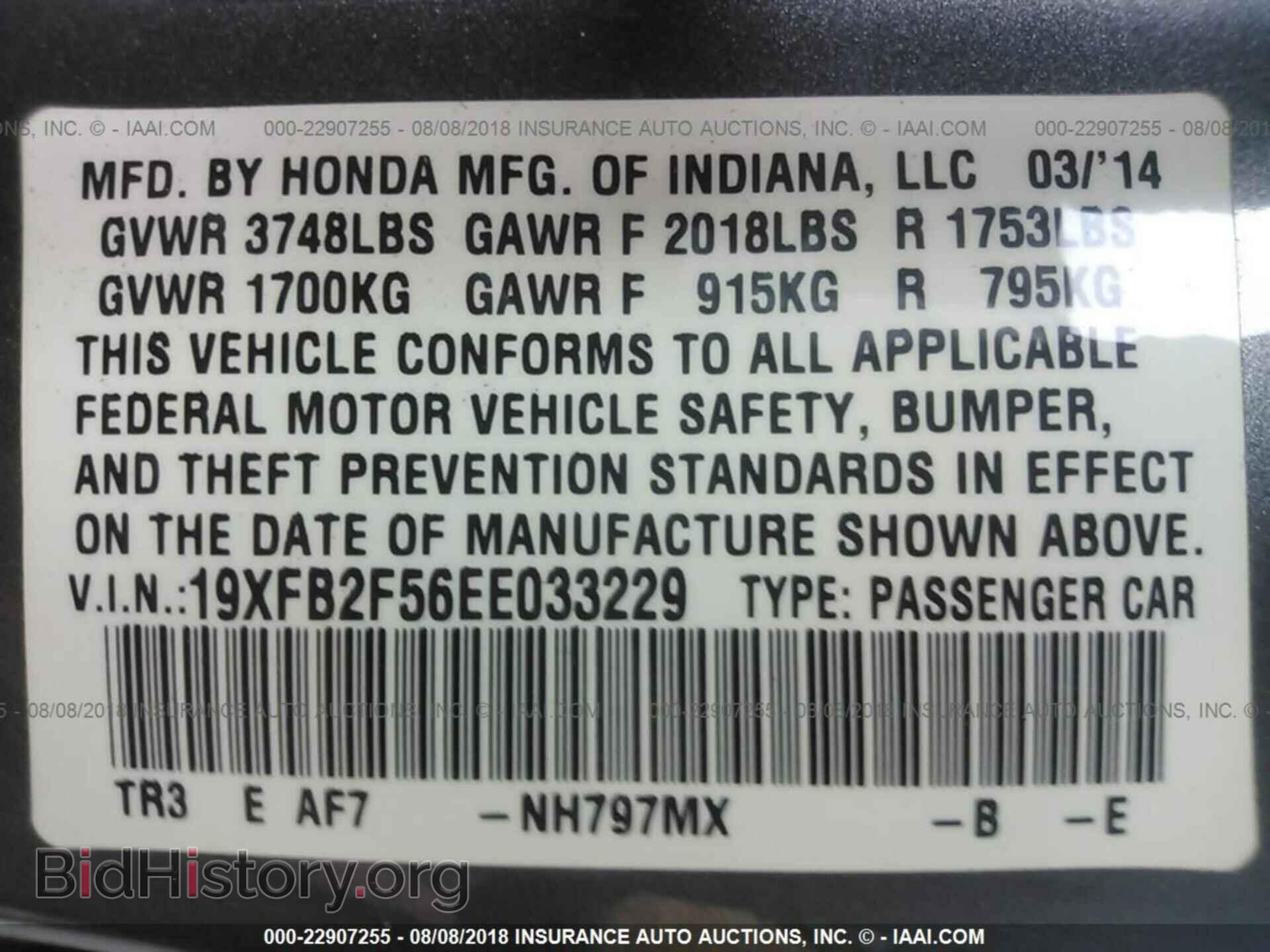2014 Honda Civic - VIN: 19XFB2F56EE033229 - Фото 9