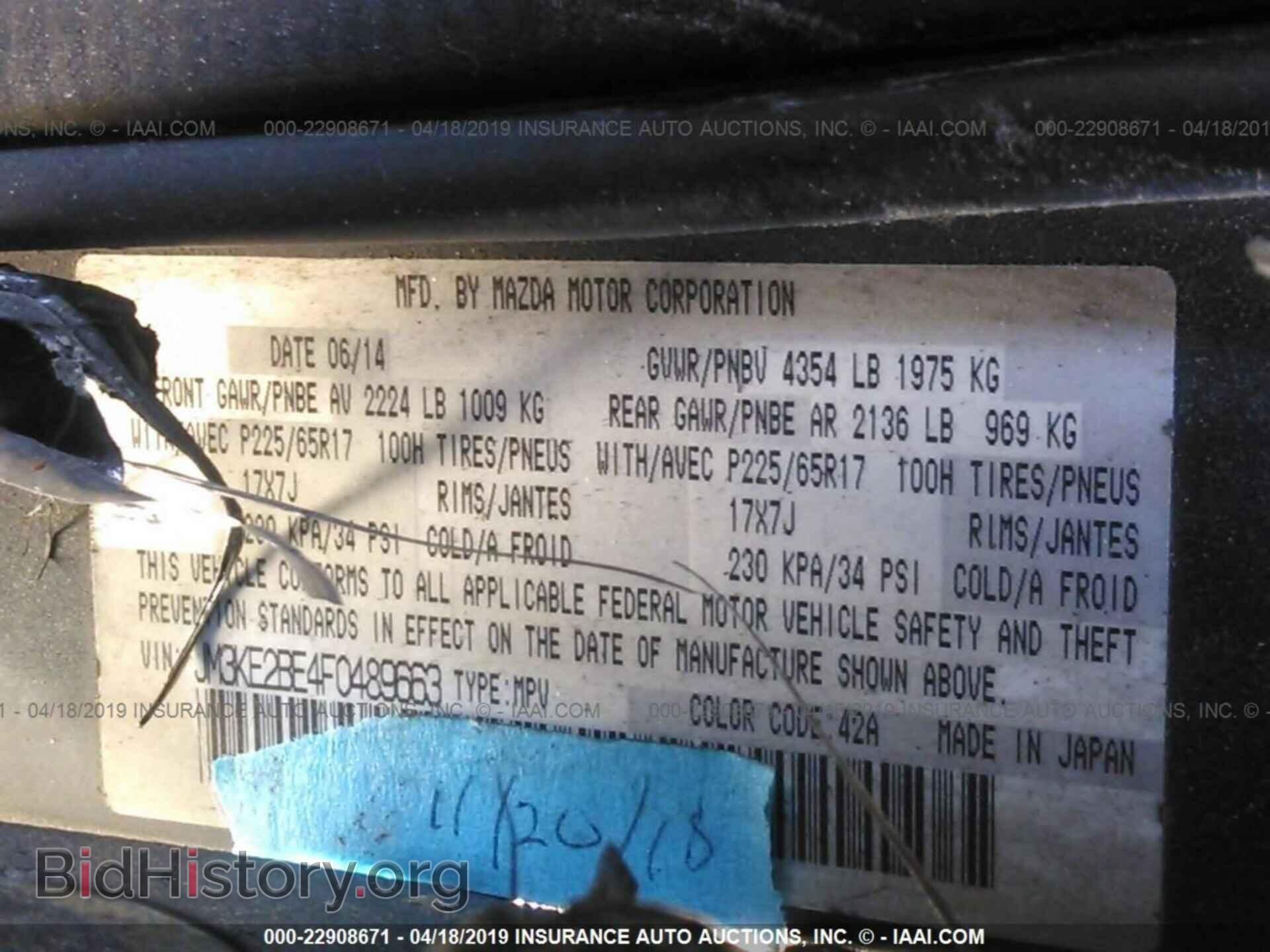 2015 Mazda CX-5 - VIN: JM3KE2BE4F0489663 - Фото 9