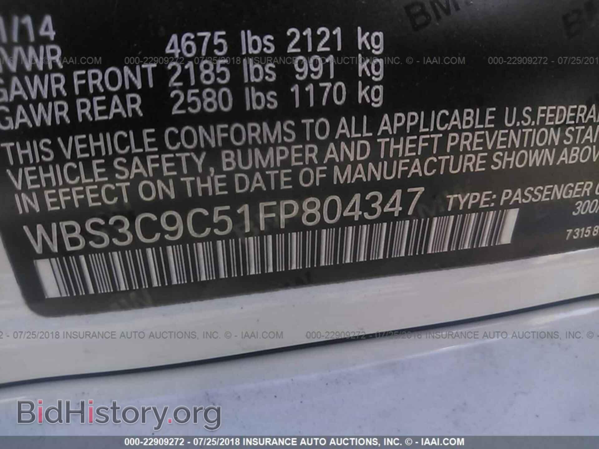 2015 Bmw M3 - VIN: WBS3C9C51FP804347 - Фото 9