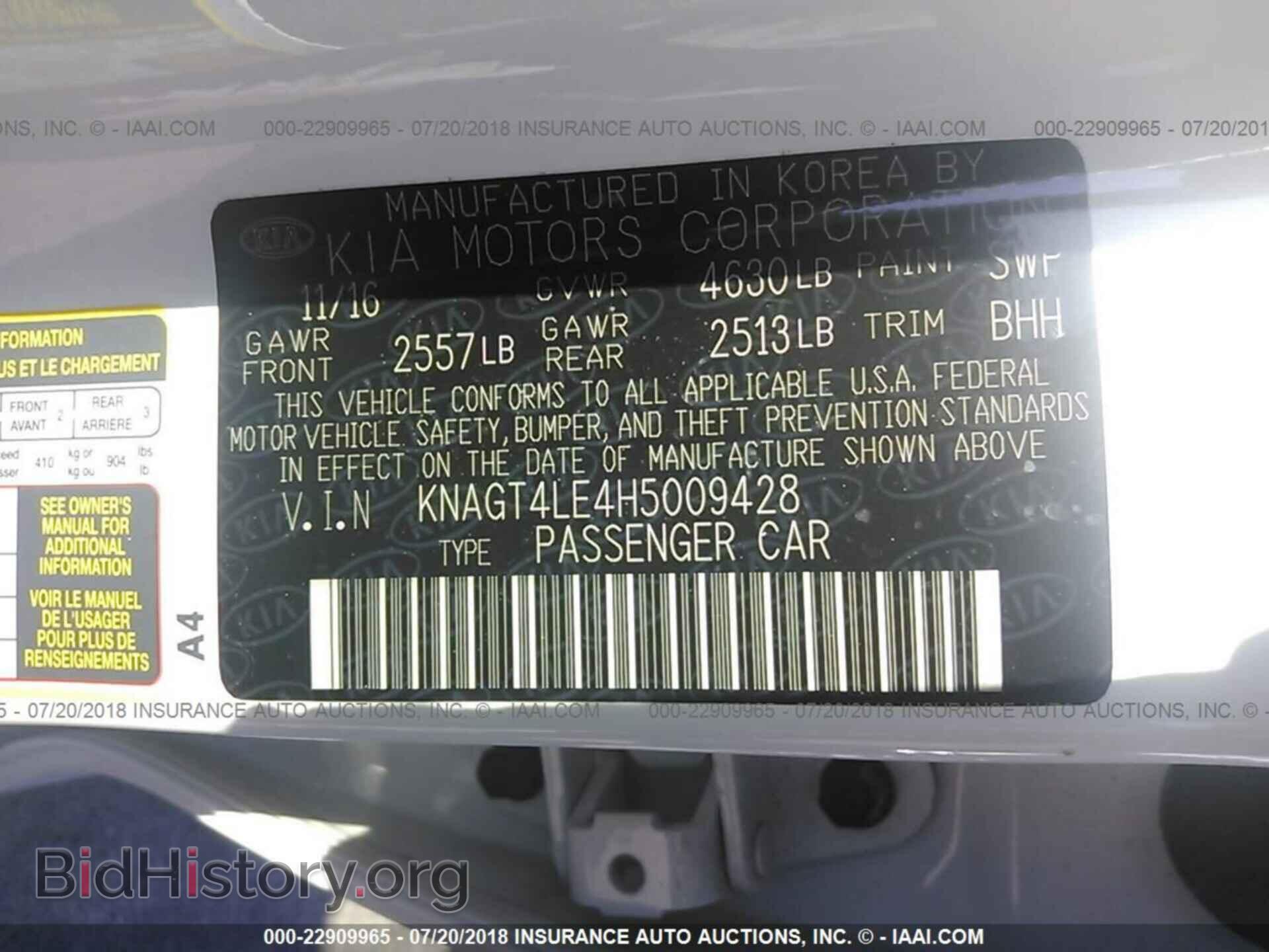 2017 Kia Optima - VIN: KNAGT4LE4H5009428 - Фото 9