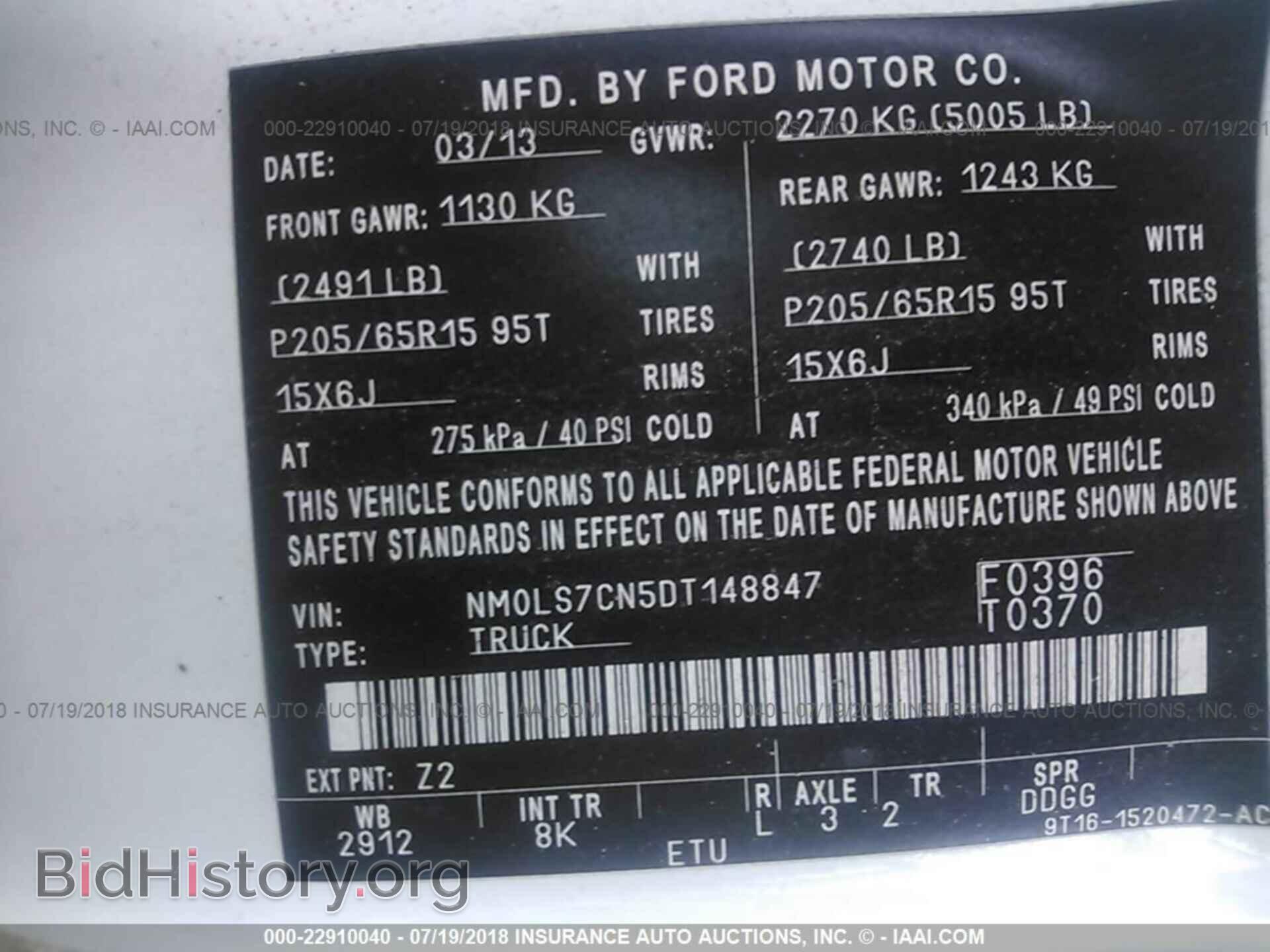 2013 Ford Transit - VIN: NM0LS7CN5DT148847 - Фото 9