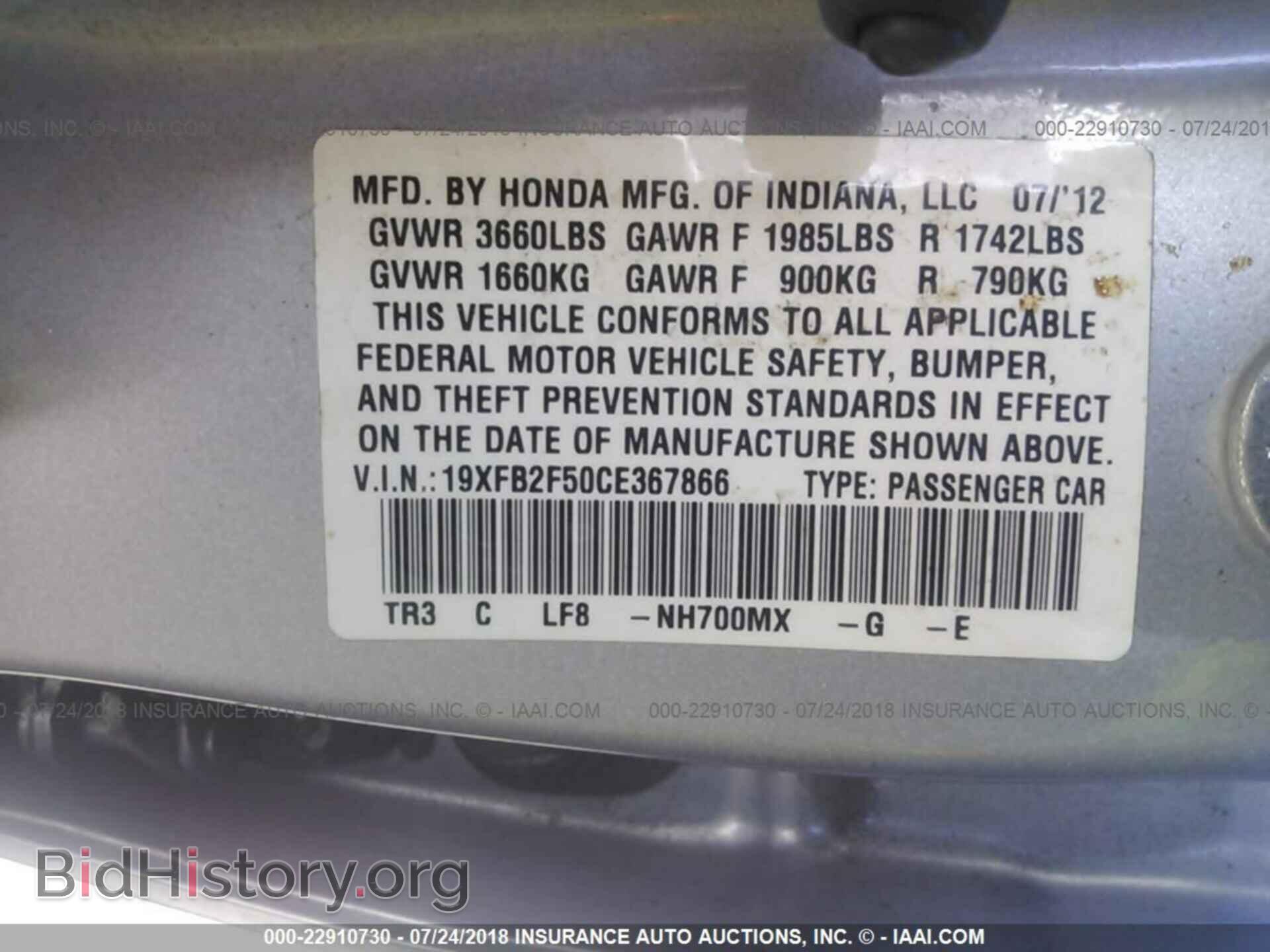 2012 Honda CIVIC (VIN 19XFB2F50CE367866) — фото 9 из 10