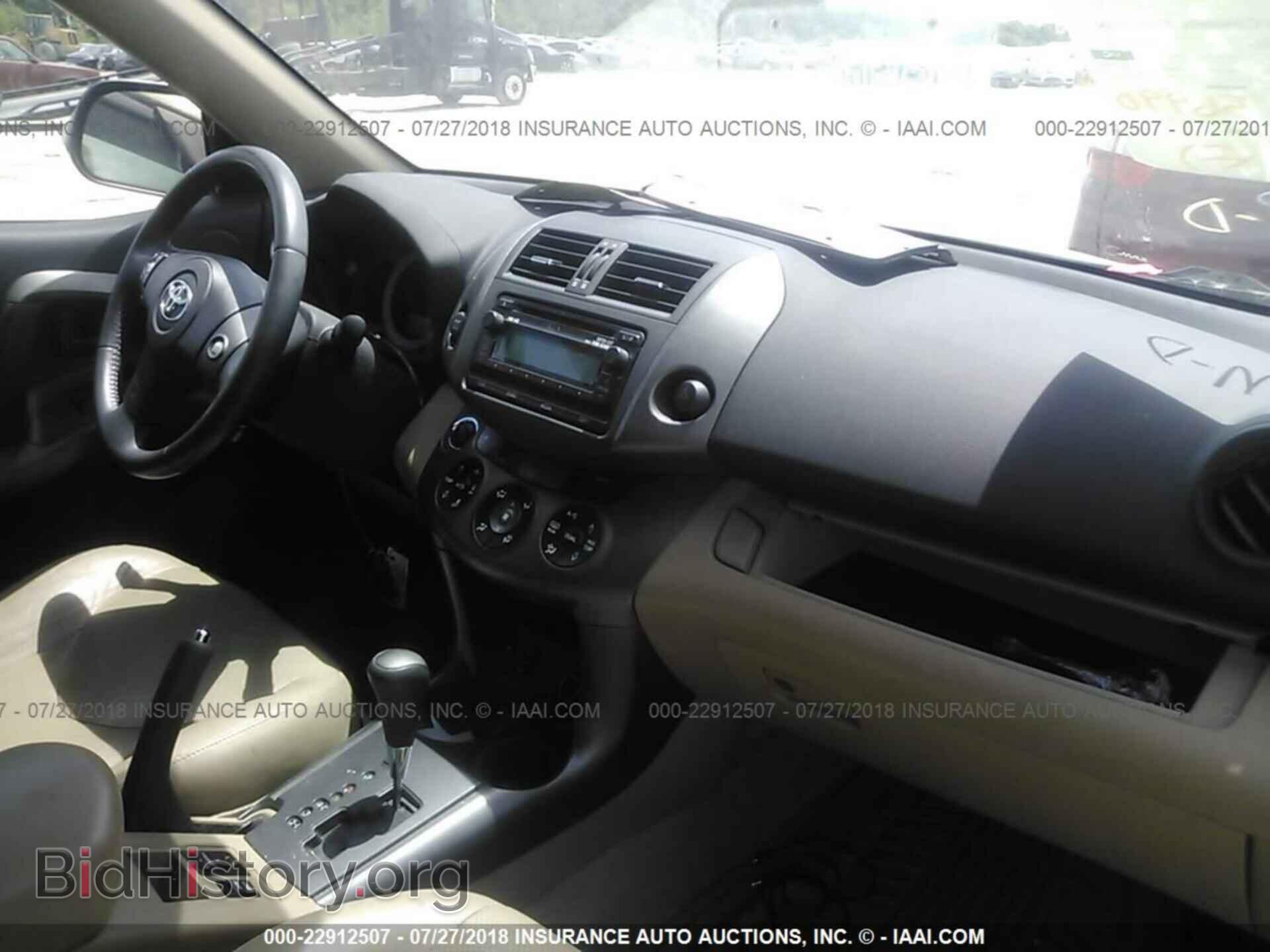 2012 Toyota Rav4 - VIN: 2T3DK4DV9CW071254 - Фото 5