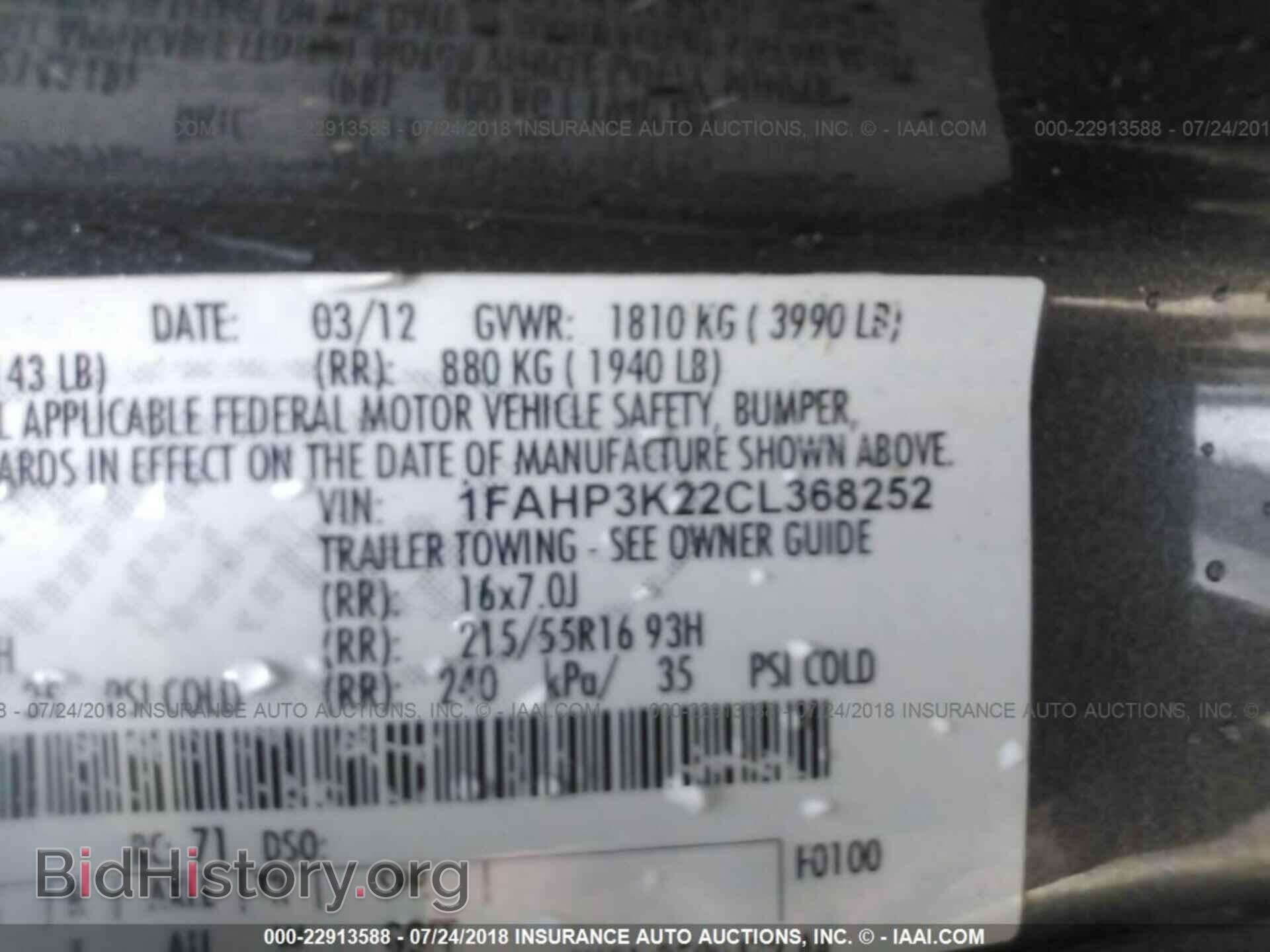 2012 Ford Focus - VIN: 1FAHP3K22CL368252 - Фото 9