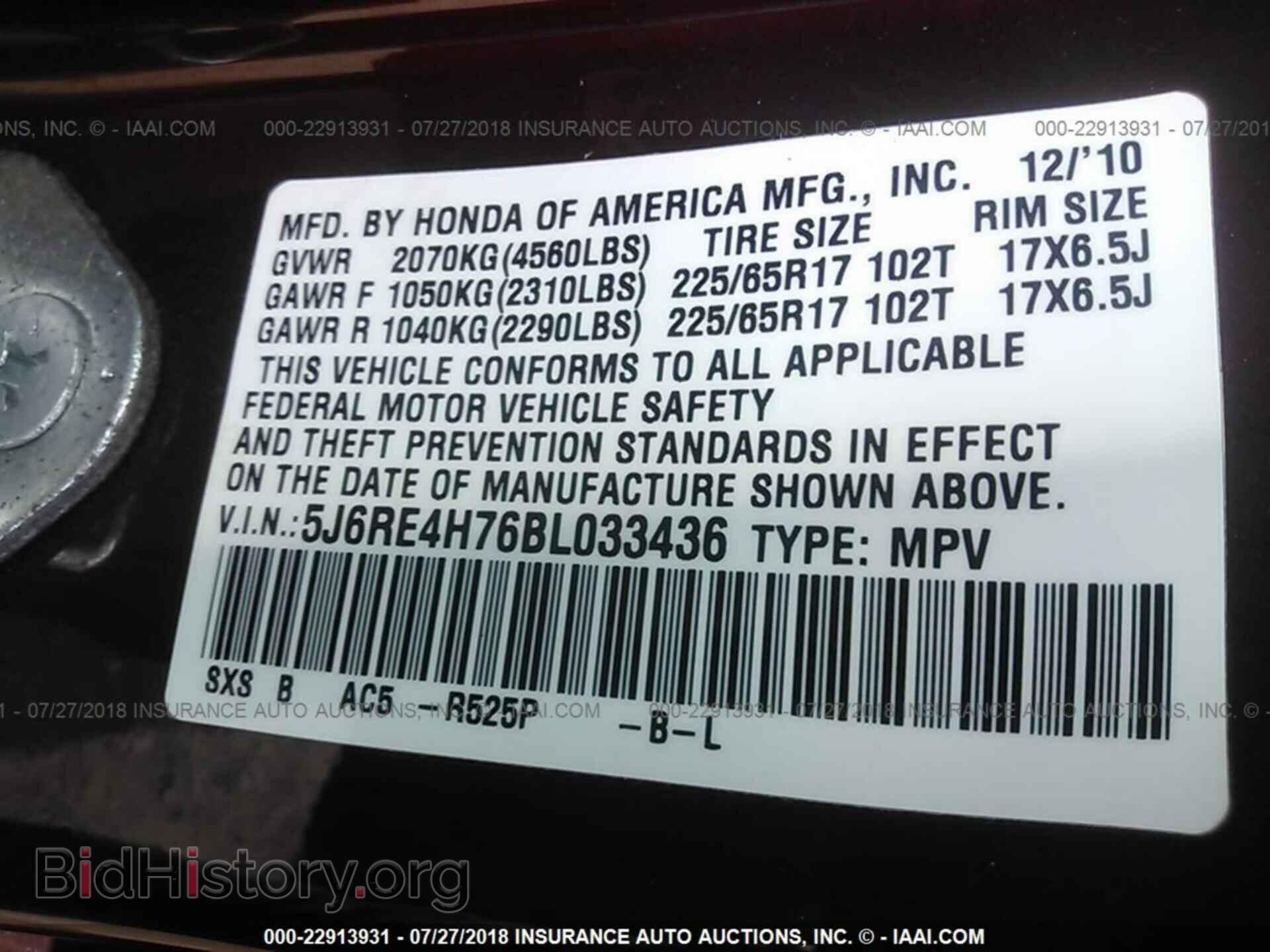 2011 Honda Cr-v - VIN: 5J6RE4H76BL033436 - Фото 9
