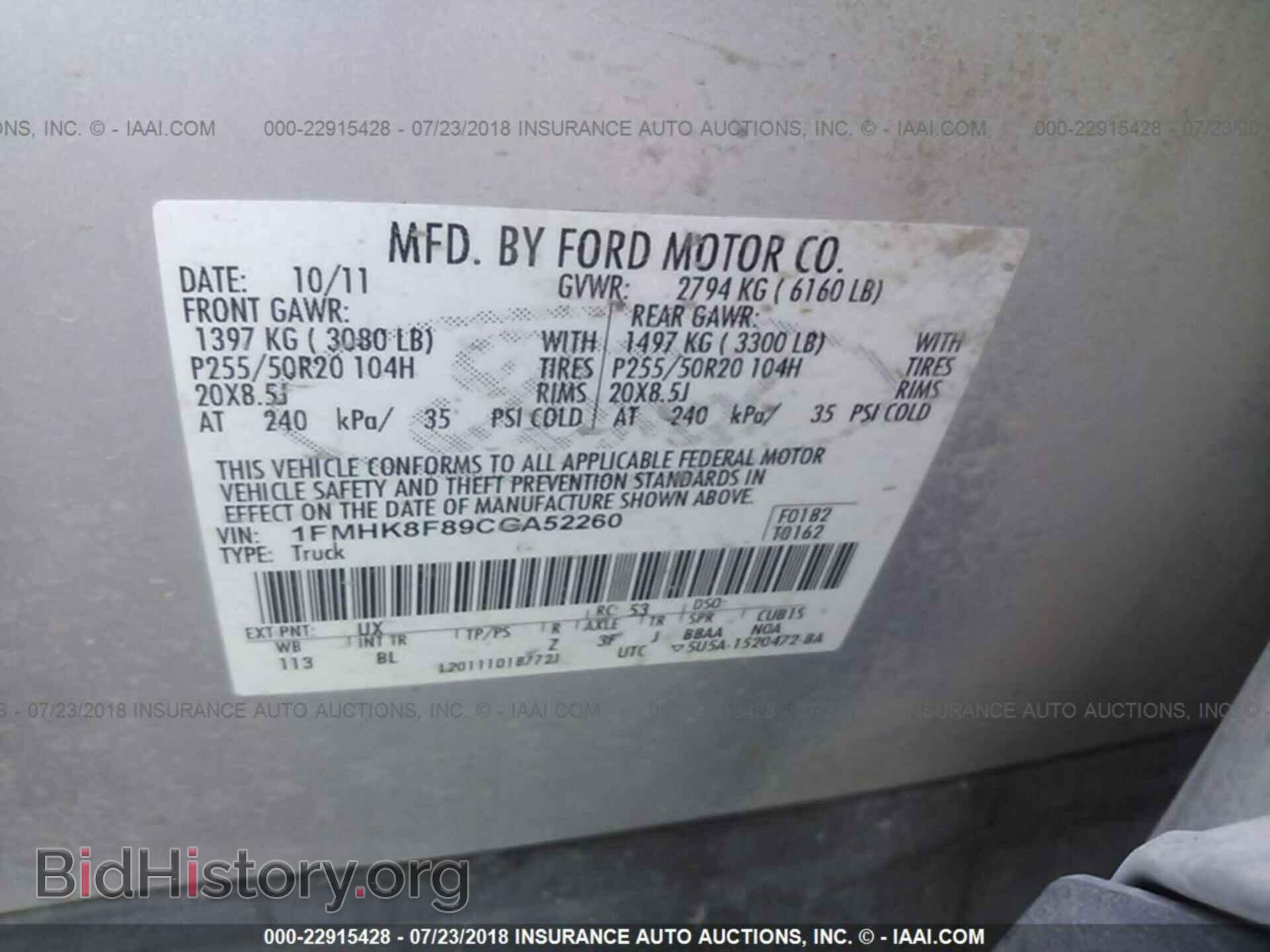 2012 Ford Explorer - VIN: 1FMHK8F89CGA52260 - Фото 9