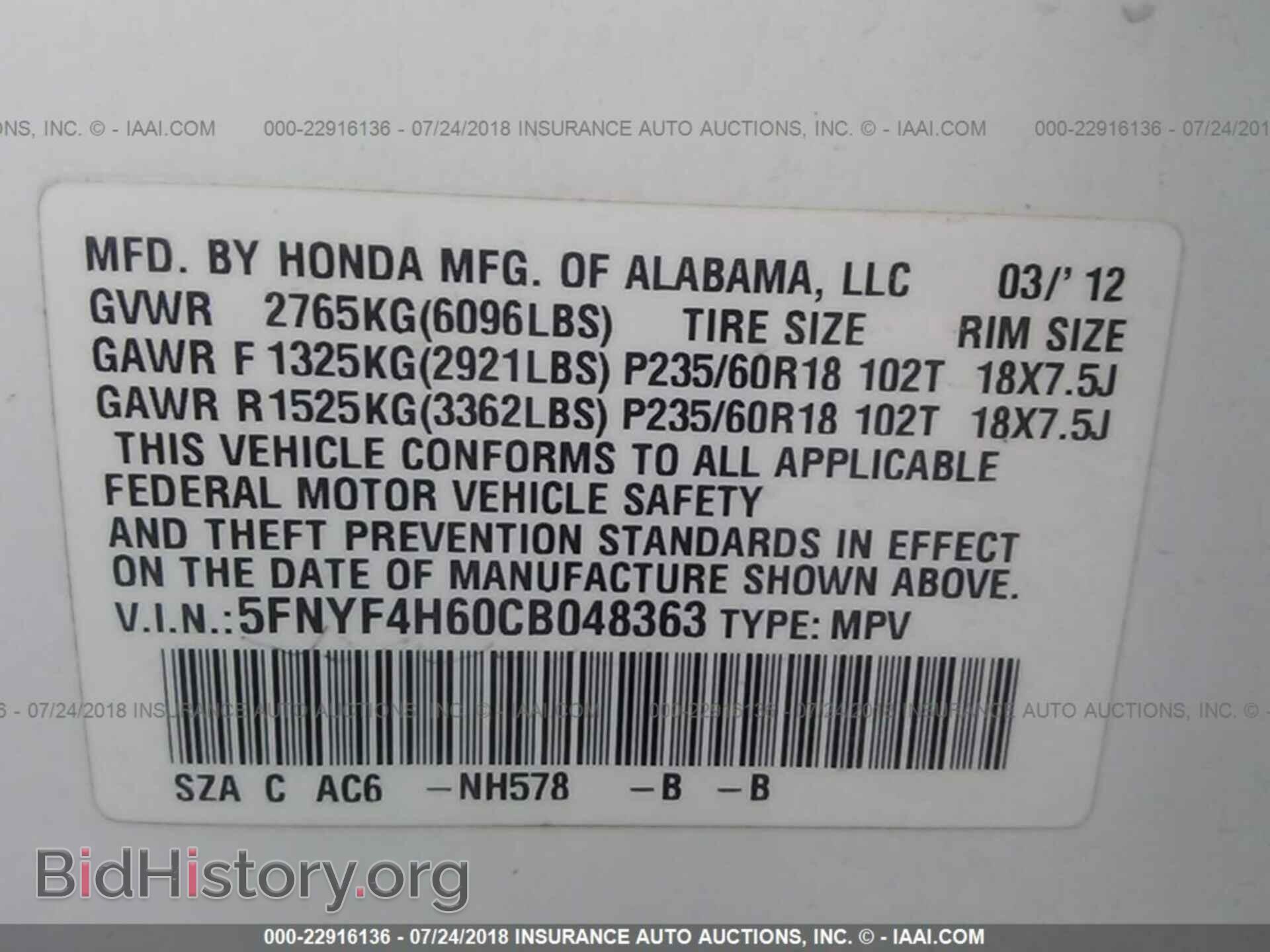 2012 Honda Pilot - VIN: 5FNYF4H60CB048363 - Фото 9