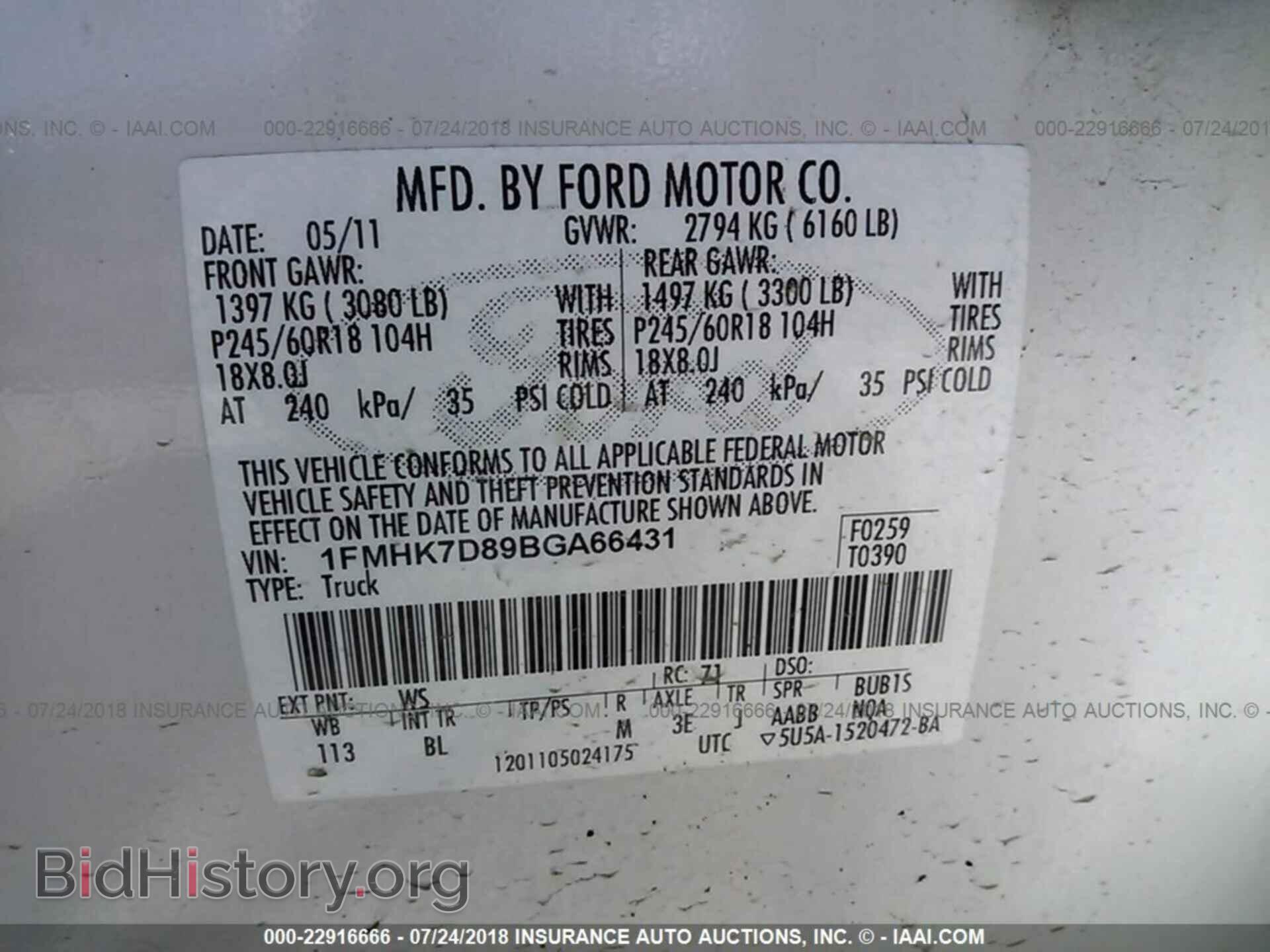 2011 Ford Explorer - VIN: 1FMHK7D89BGA66431 - Фото 9