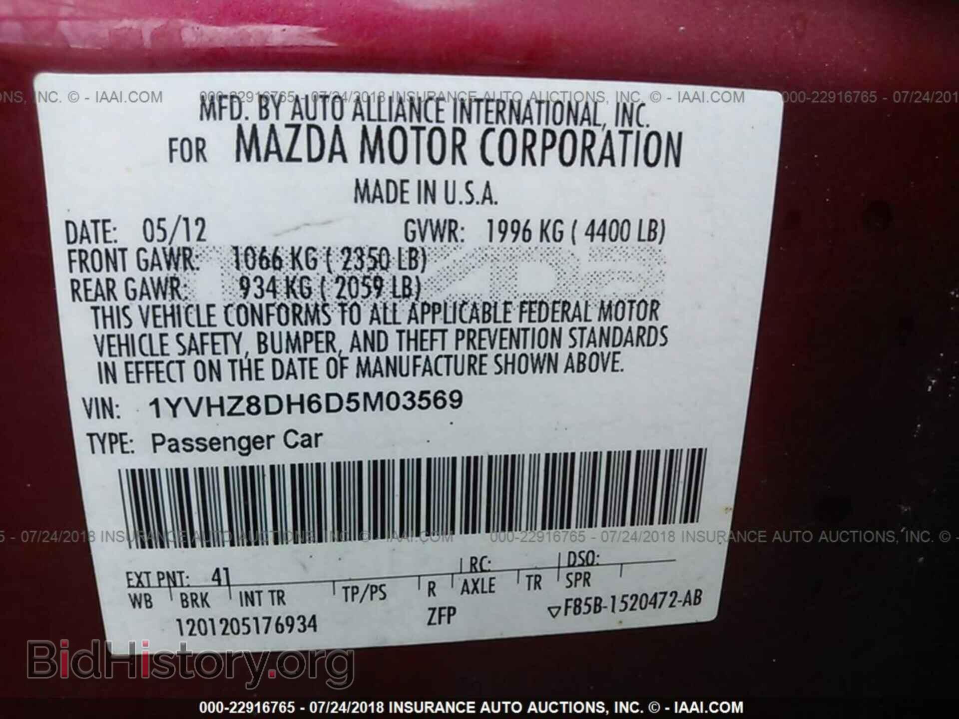 2013 Mazda 6 - VIN: 1YVHZ8DH6D5M03569 - Фото 9