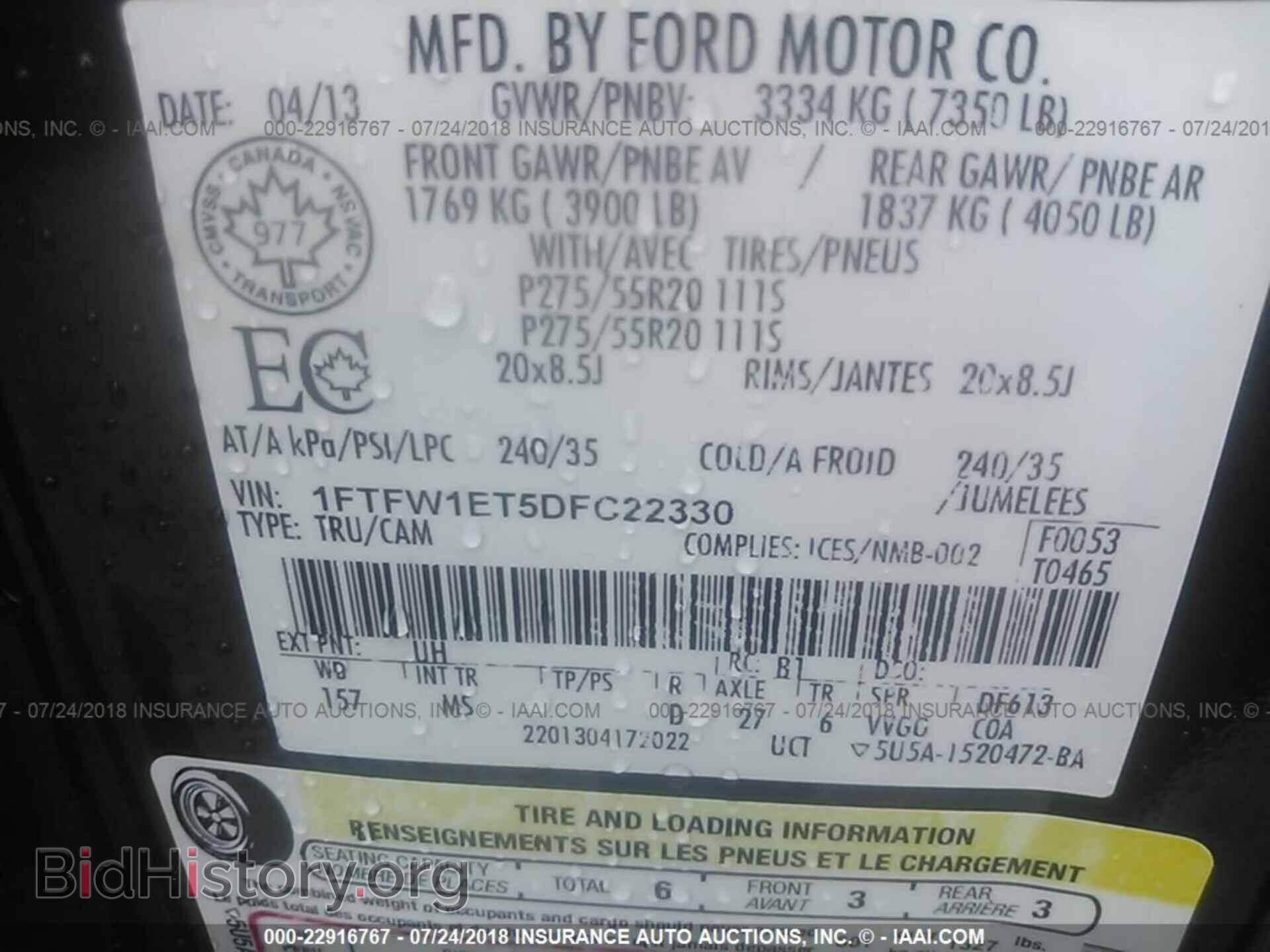 2013 Ford F150 - VIN: 1FTFW1ET5DFC22330 - Фото 9