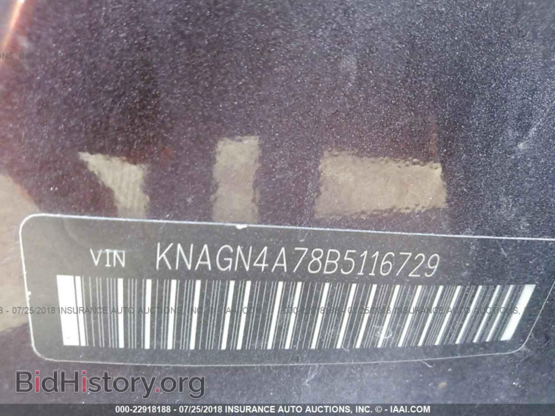 2011 Kia Optima - VIN: KNAGN4A78B5116729 - Фото 9