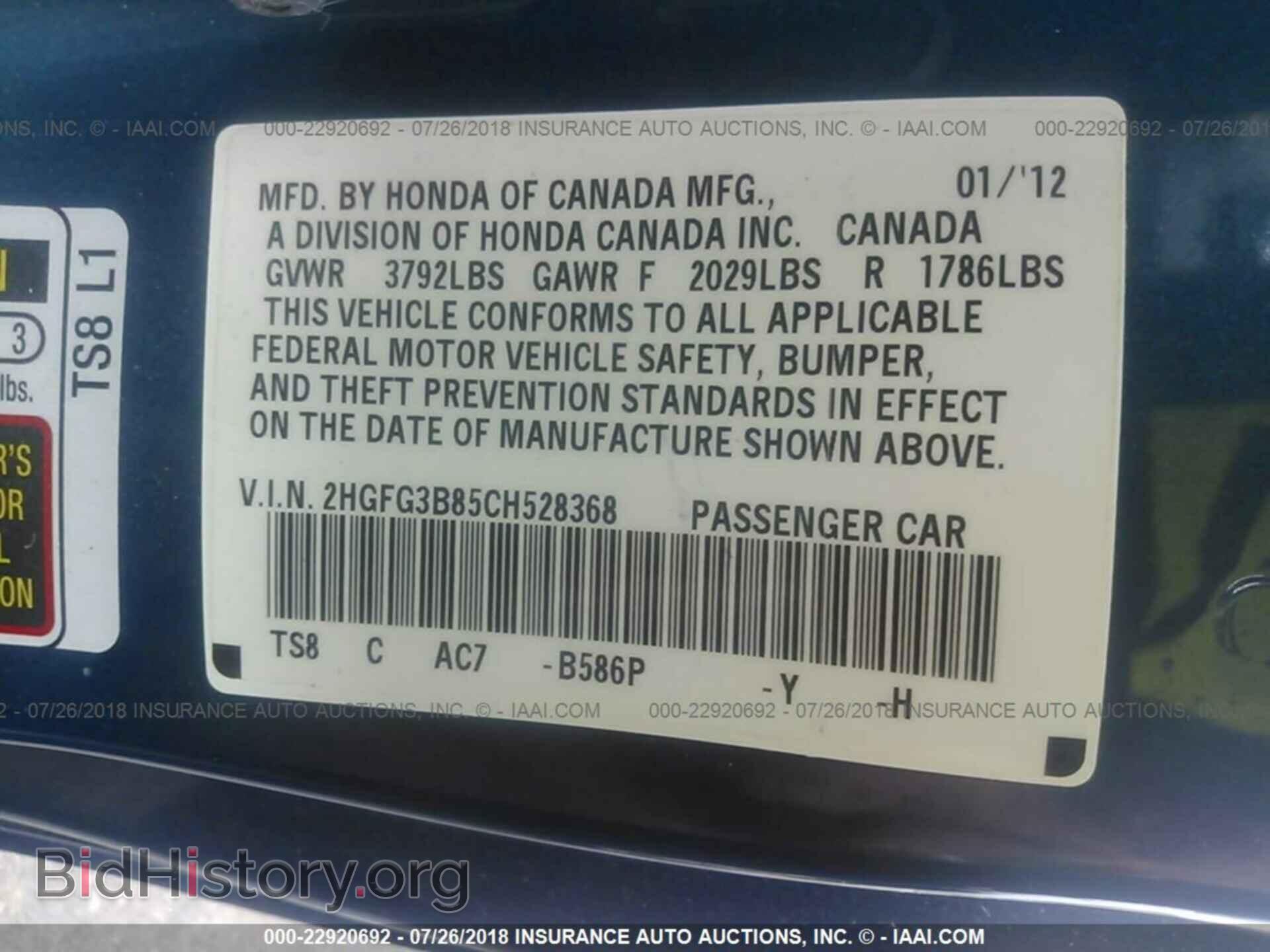 2012 Honda Civic - VIN: 2HGFG3B85CH528368 - Фото 9