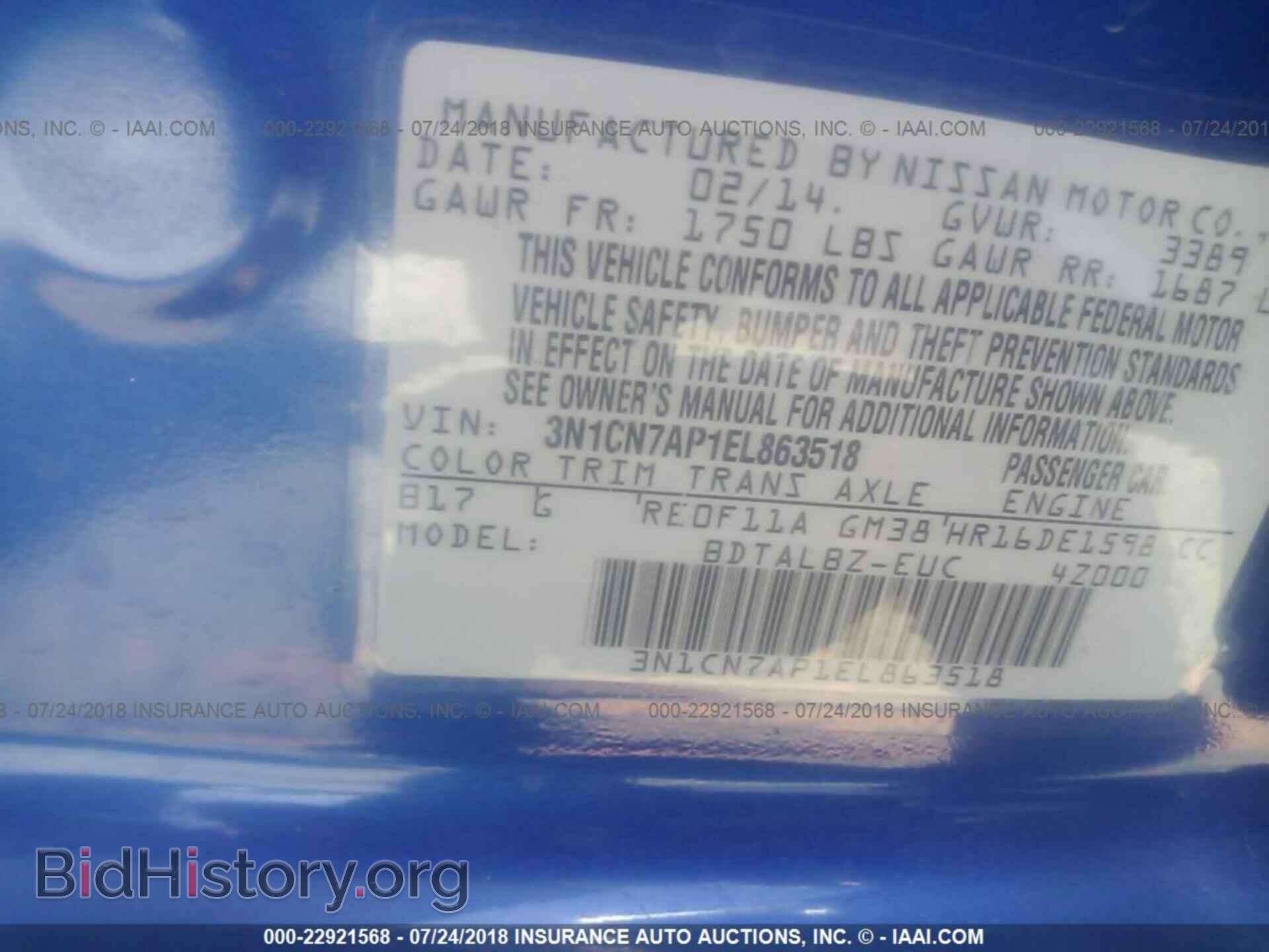 2014 Nissan Versa - VIN: 3N1CN7AP1EL863518 - Фото 9