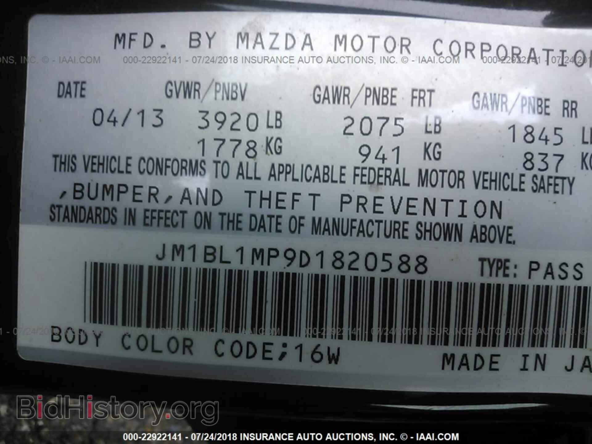 2013 MAZDA 3 - VIN: JM1BL1MP9D1820588 - Фото 9