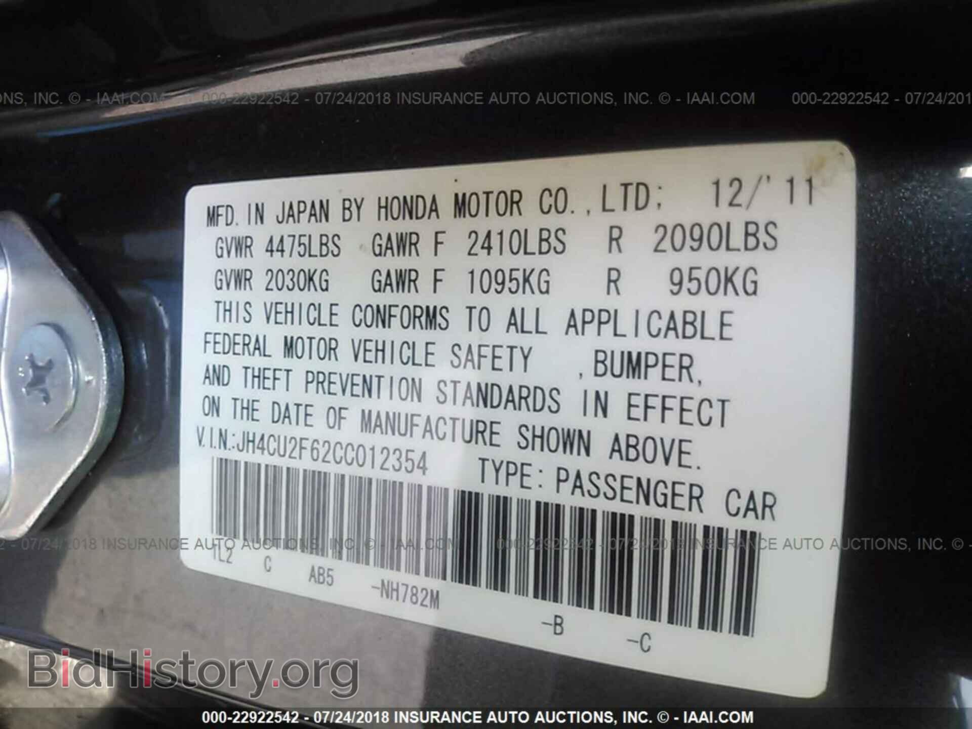 2012 Acura Tsx - VIN: JH4CU2F62CC012354 - Фото 9