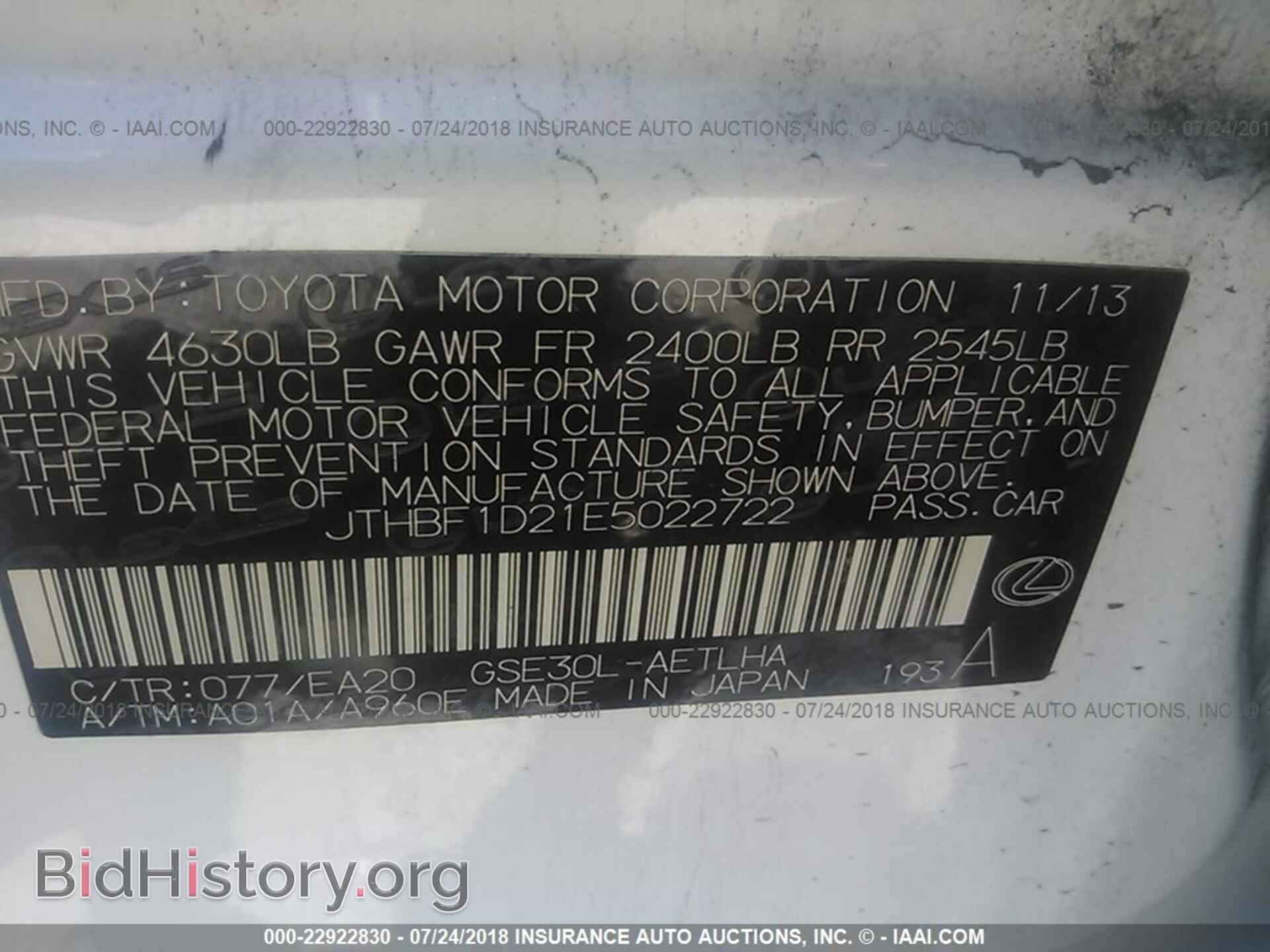 2014 Lexus Is - VIN: JTHBF1D21E5022722 - Photo 9