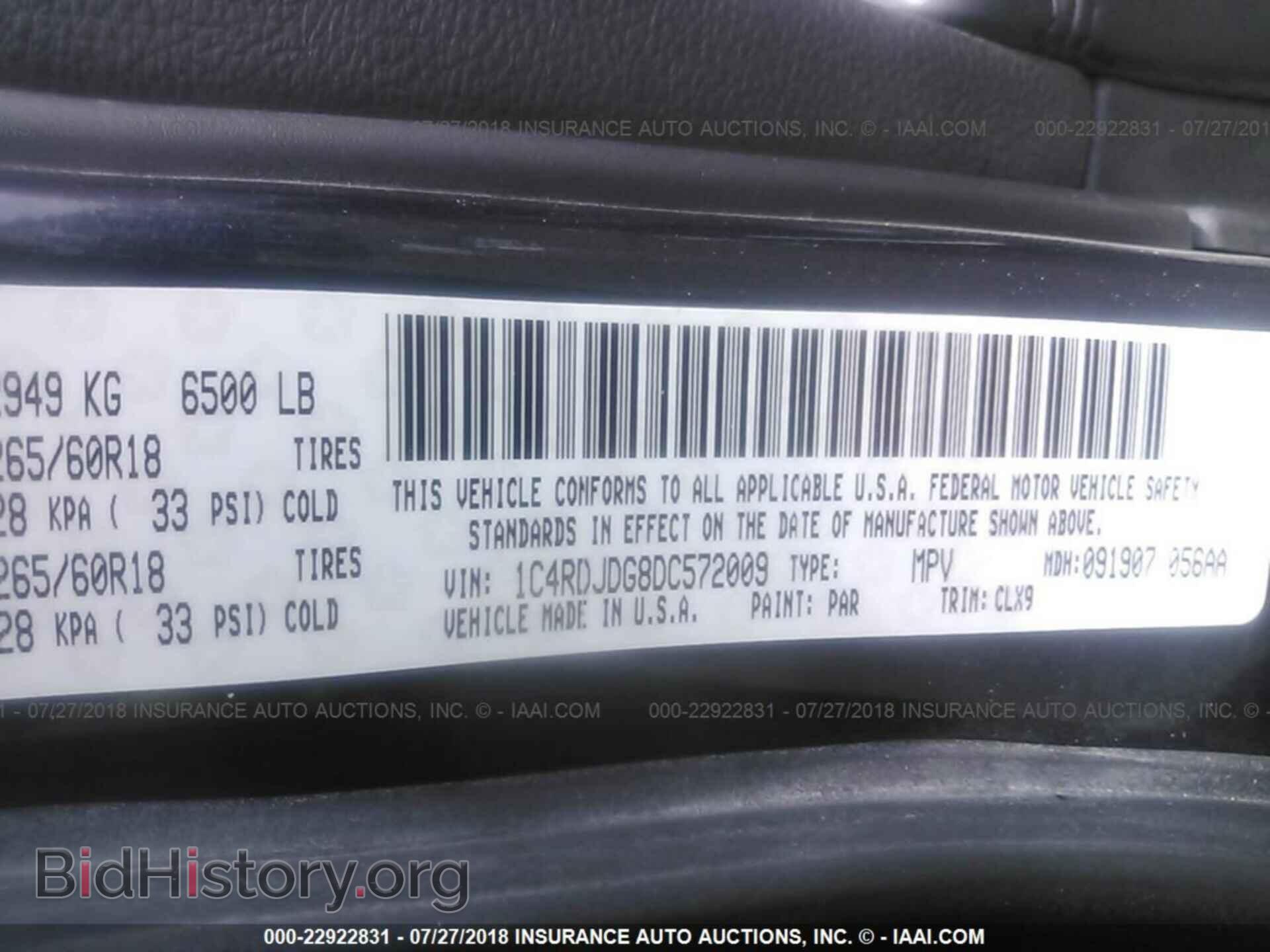 2013 Dodge Durango - VIN: 1C4RDJDG8DC572009 - Фото 9