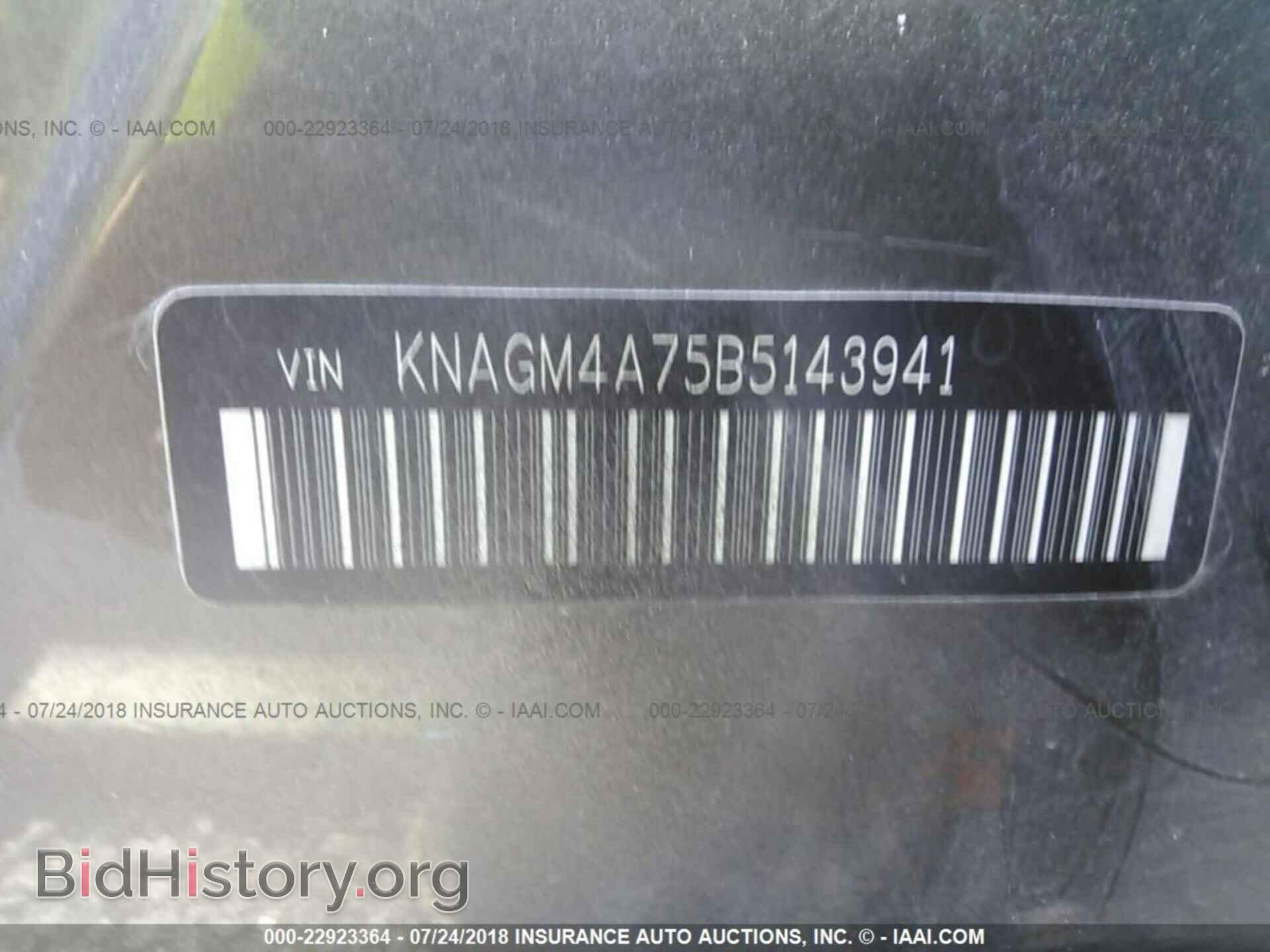 2011 Kia Optima - VIN: KNAGM4A75B5143941 - Фото 9