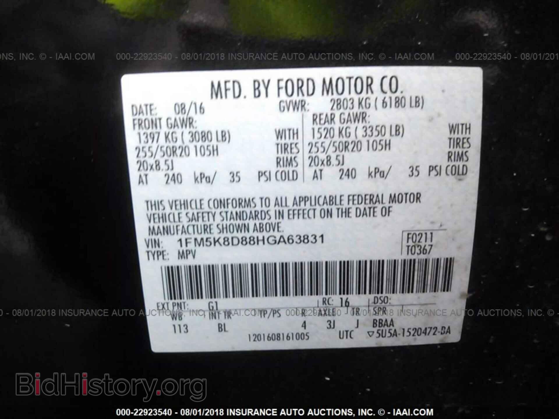 2017 Ford Explorer - VIN: 1FM5K8D88HGA63831 - Фото 9