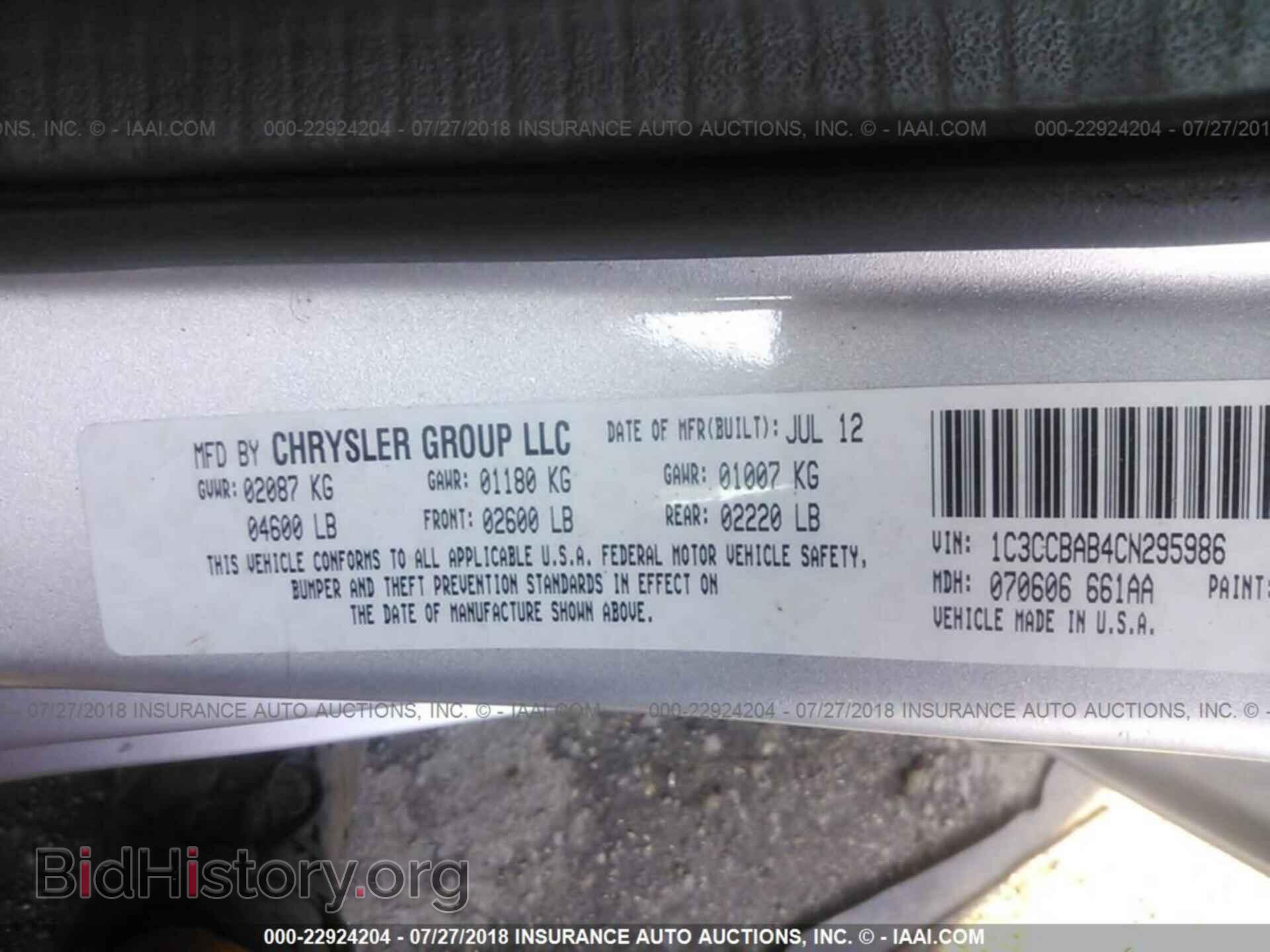 2012 Chrysler 200 - VIN: 1C3CCBAB4CN295986 - Фото 9