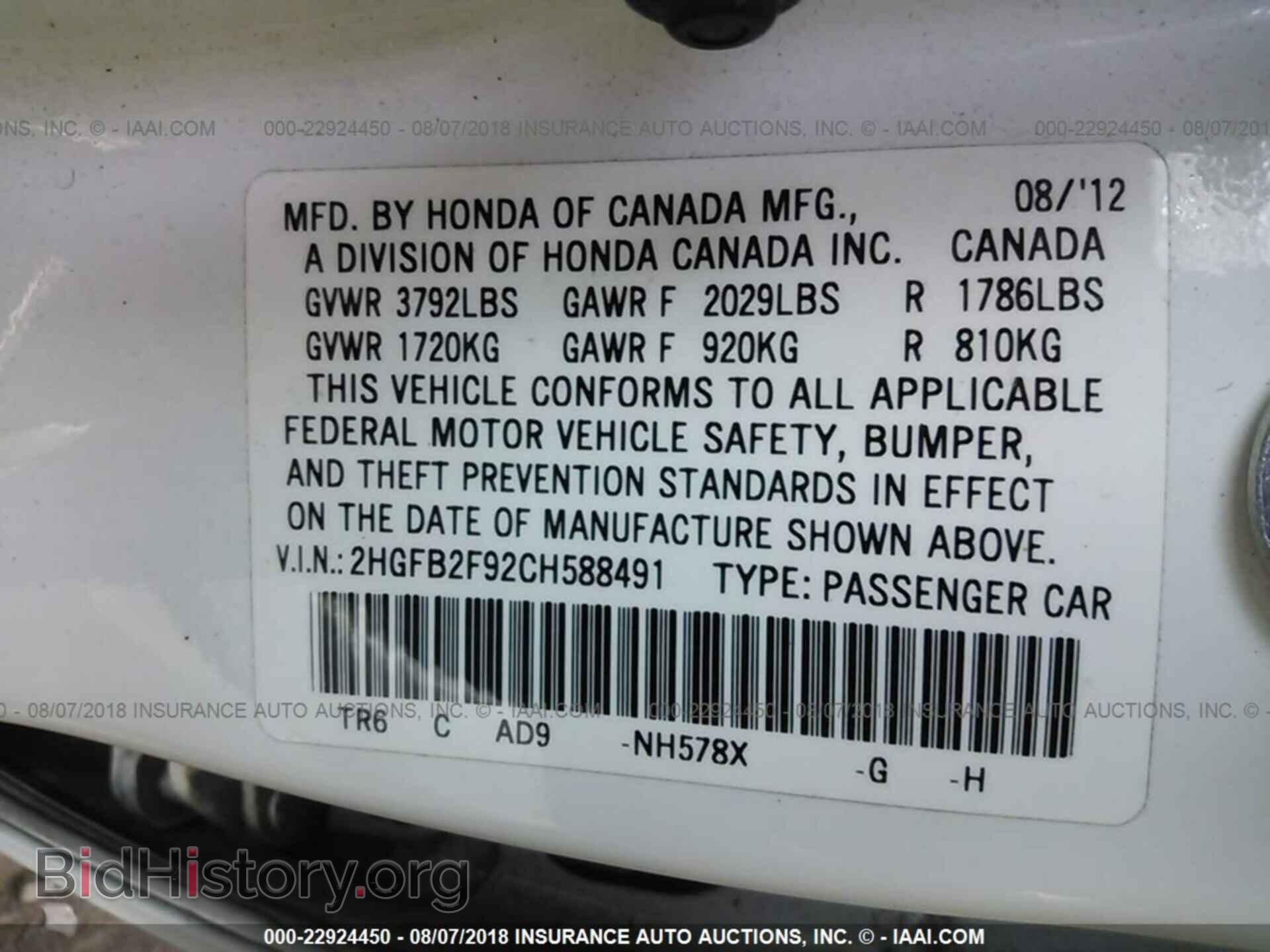2012 Honda Civic - VIN: 2HGFB2F92CH588491 - Photo 9