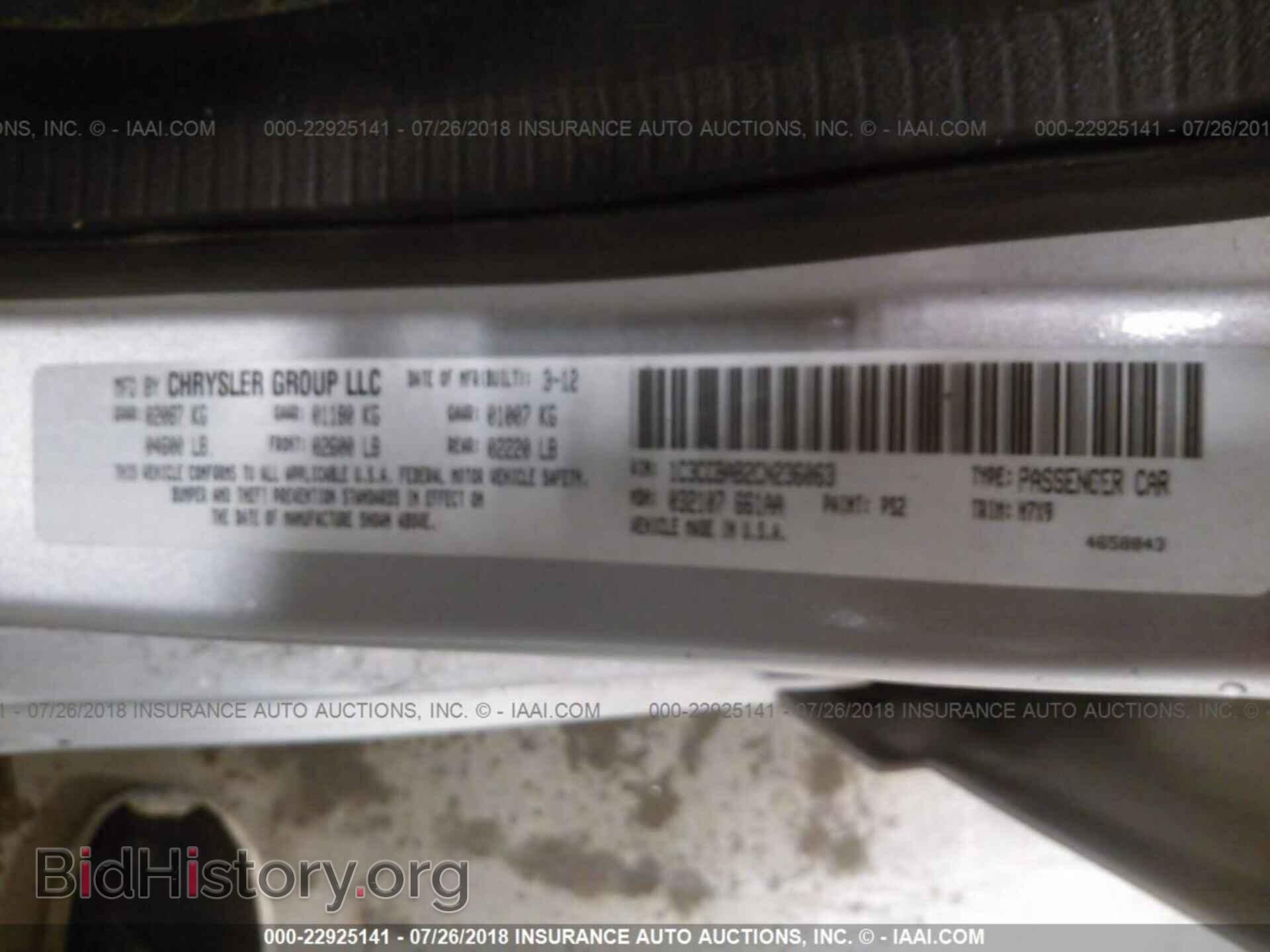 2012 Chrysler 200 - VIN: 1C3CCBAB2CN236063 - Фото 9