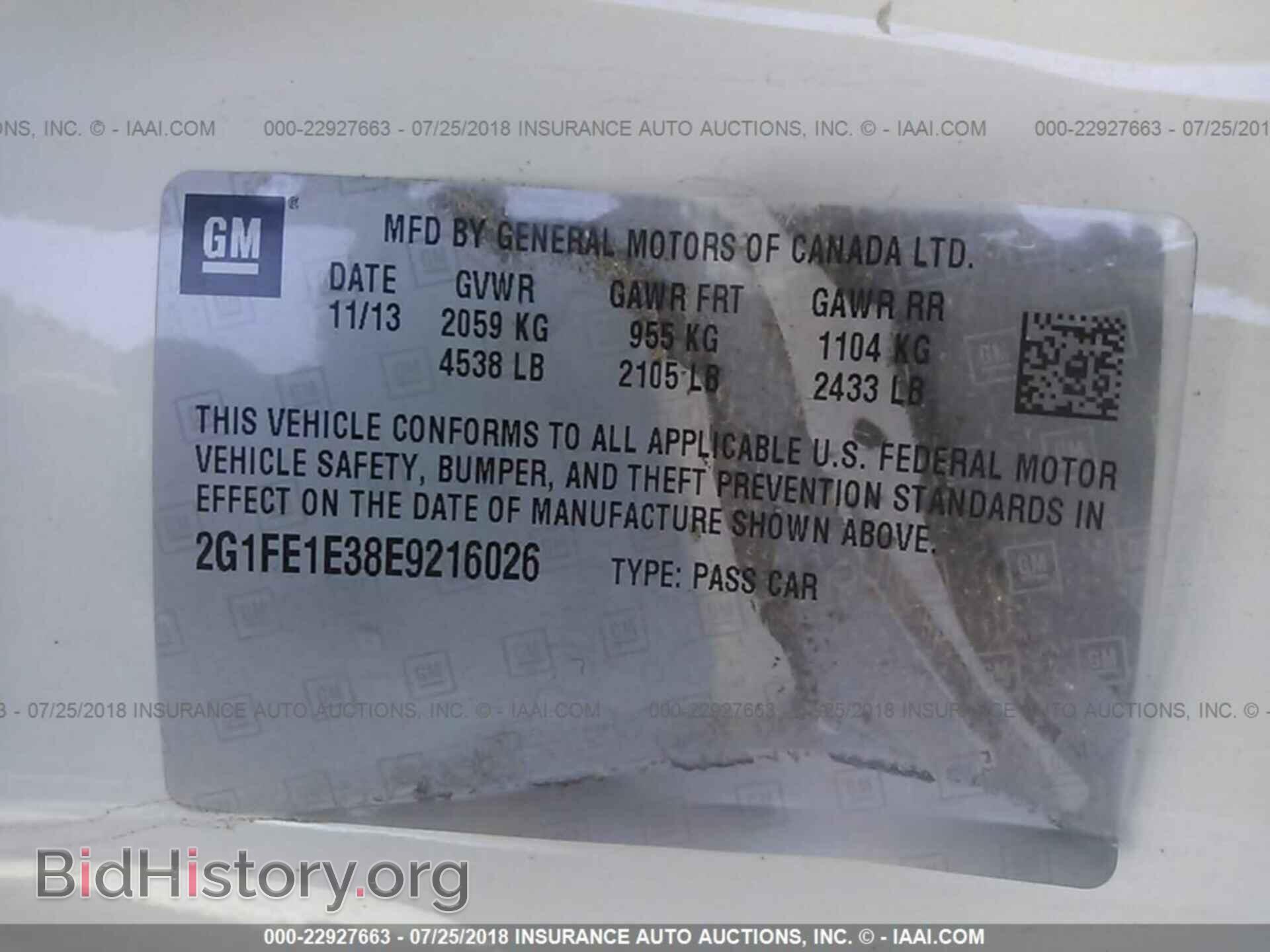 2014 Chevrolet Camaro - VIN: 2G1FE1E38E9216026 - Фото 9