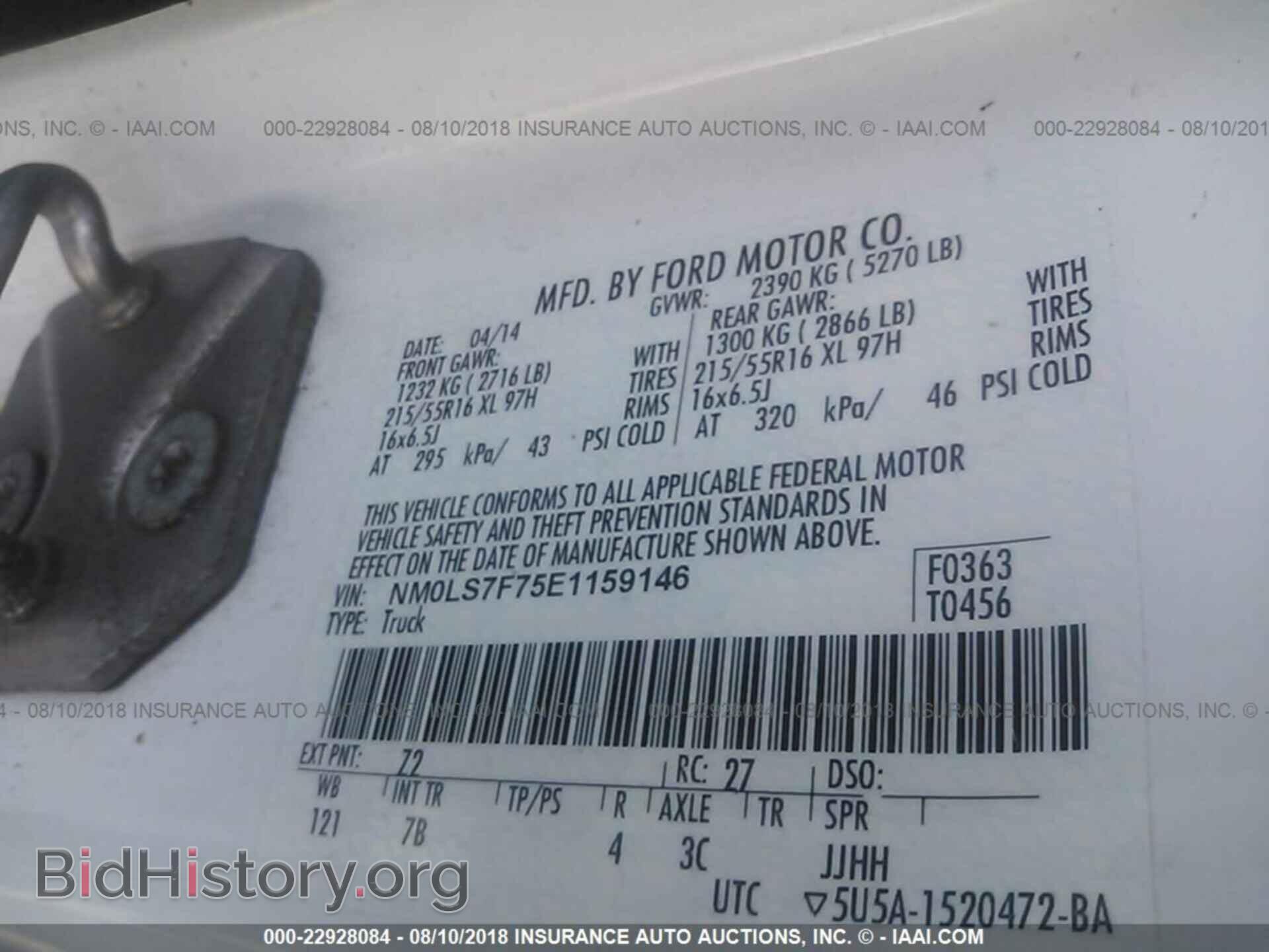 2014 Ford Transit - VIN: NM0LS7F75E1159146 - Фото 9