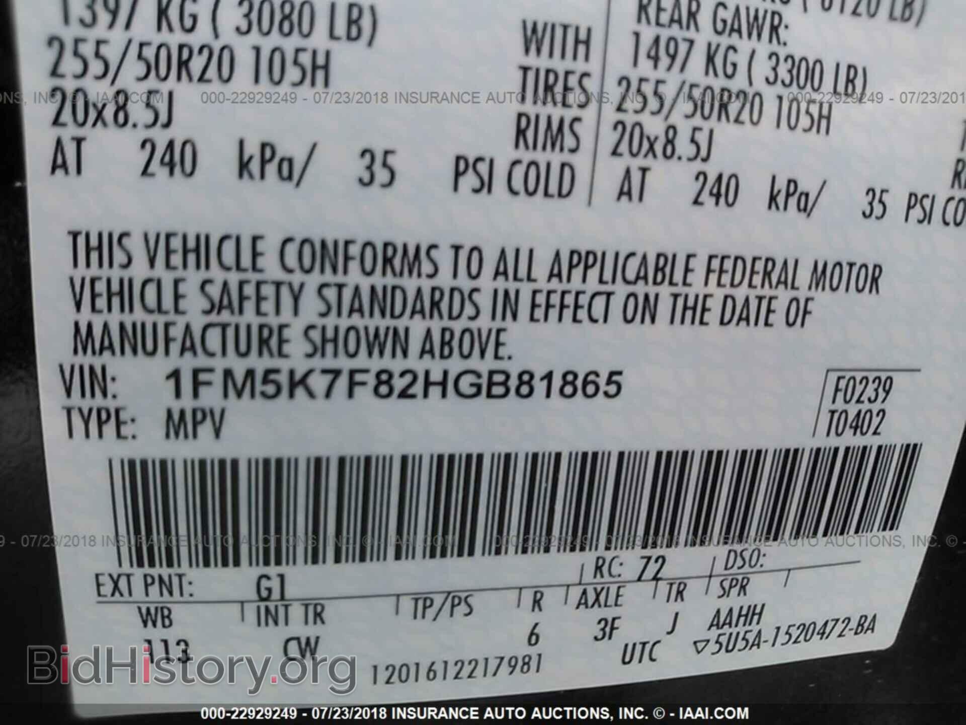 2017 Ford Explorer - VIN: 1FM5K7F82HGB81865 - Photo 9