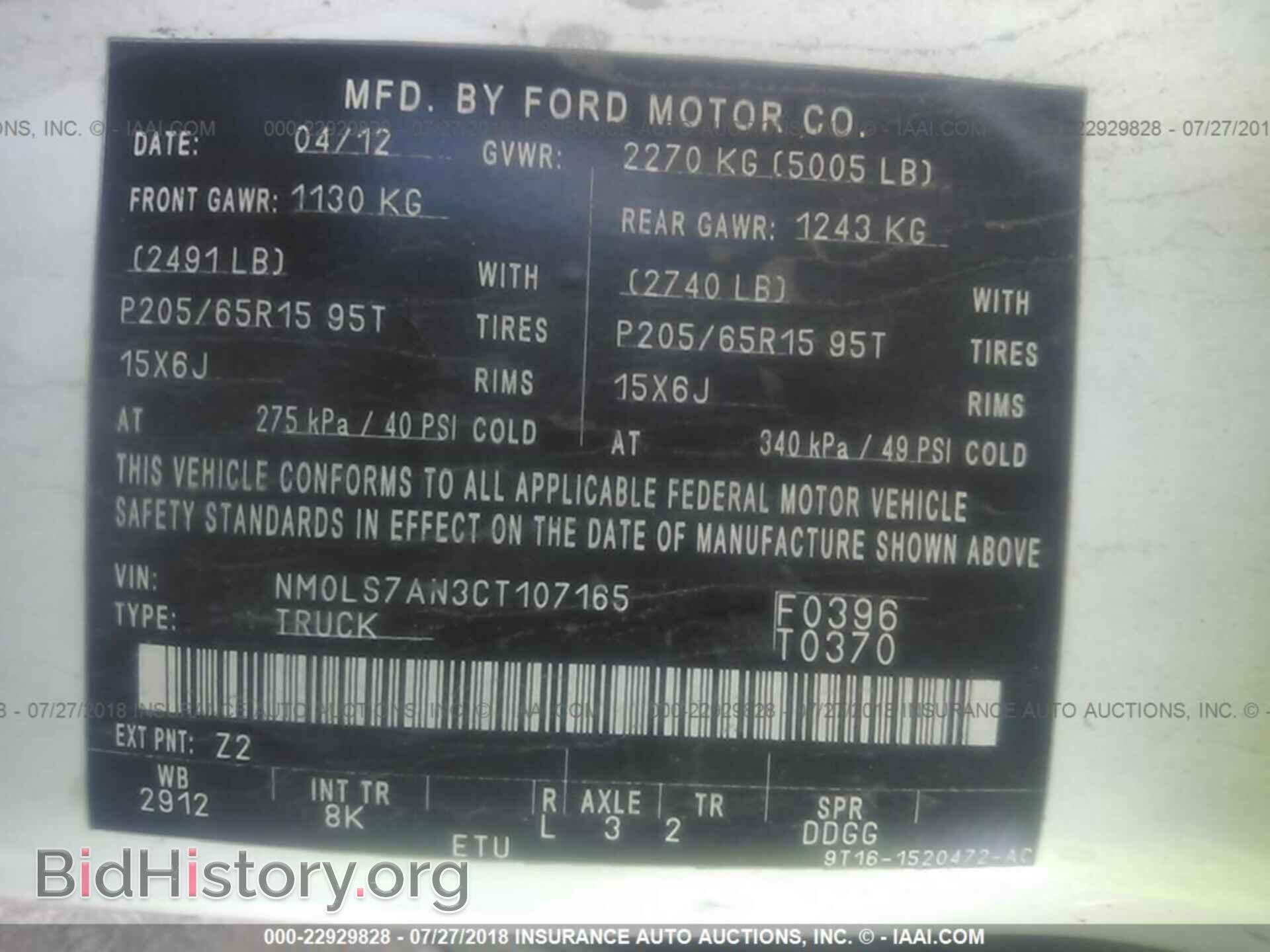 2012 Ford Transit - VIN: NM0LS7AN3CT107165 - Фото 9