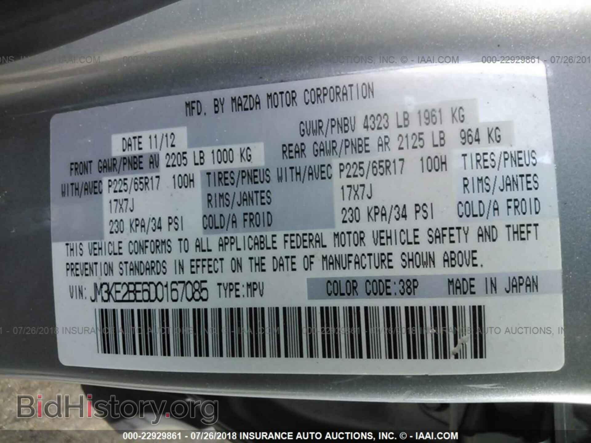2013 MAZDA CX-5 - VIN: JM3KE2BE6D0167085 - Фото 9