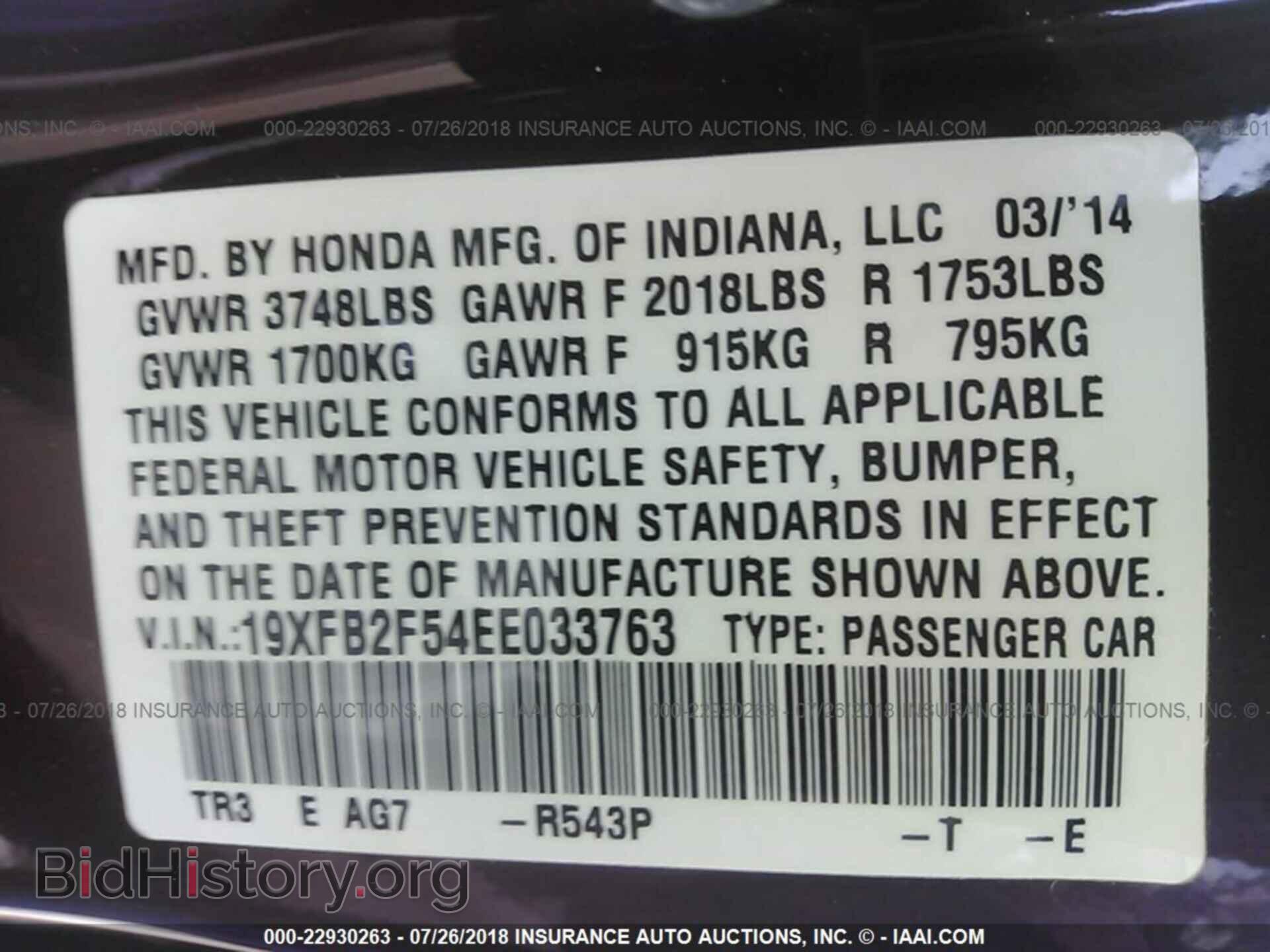 2014 Honda Civic - VIN: 19XFB2F54EE033763 - Photo 9