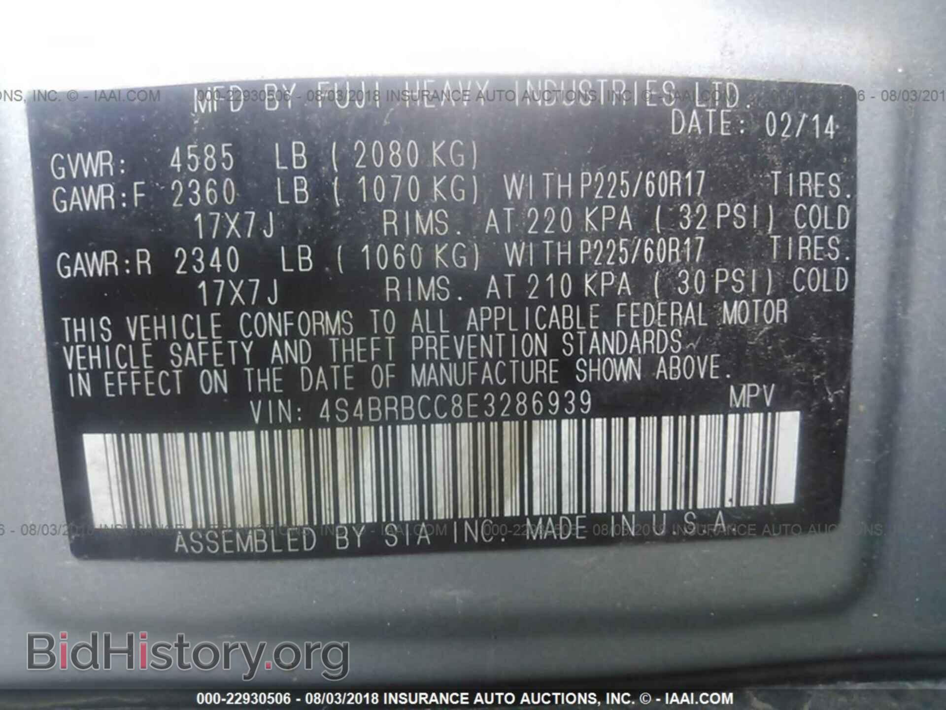 2014 Subaru Outback - VIN: 4S4BRBCC8E3286939 - Фото 9