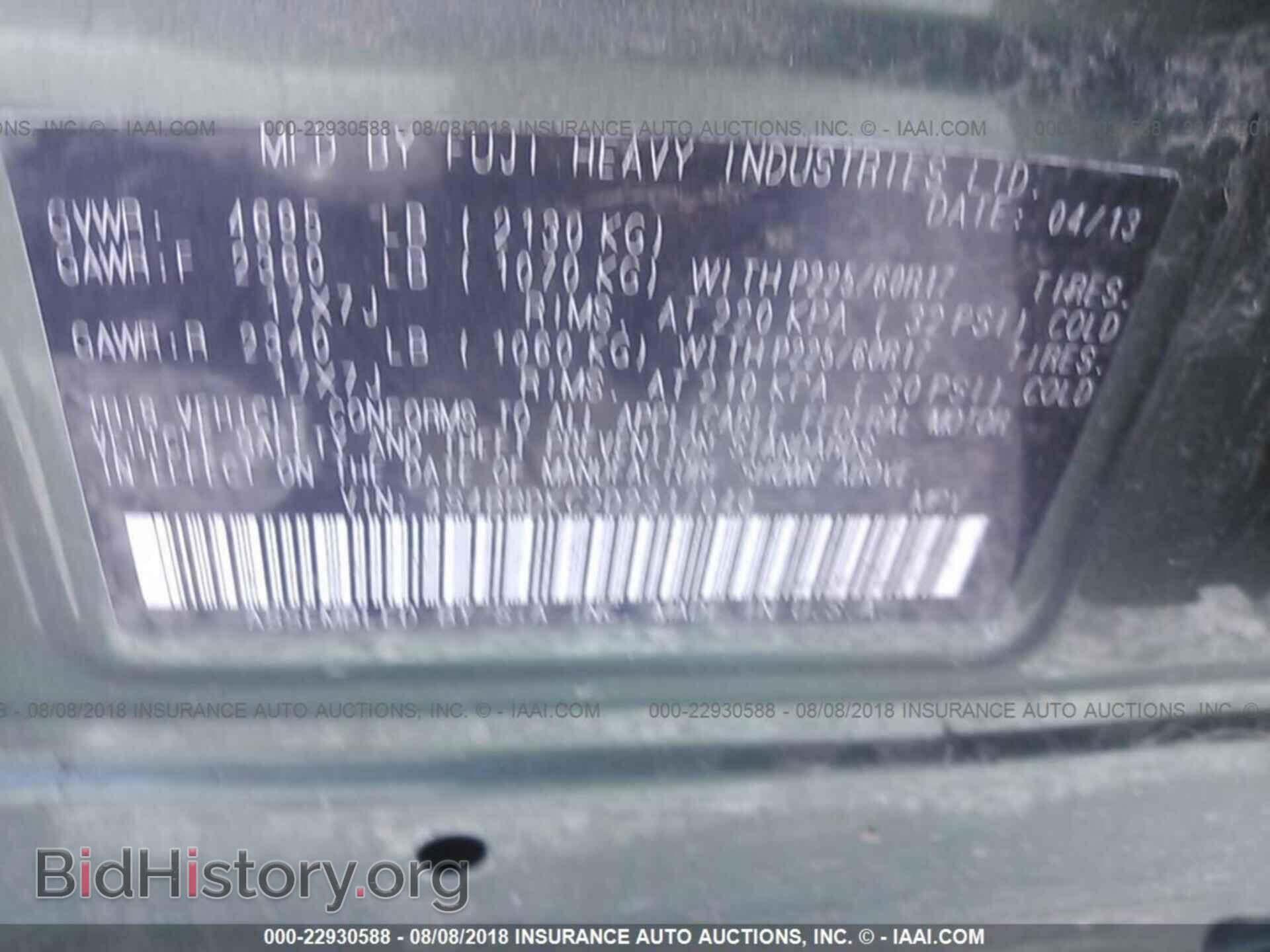 2013 Subaru Outback - VIN: 4S4BRDKC2D2317040 - Photo 9
