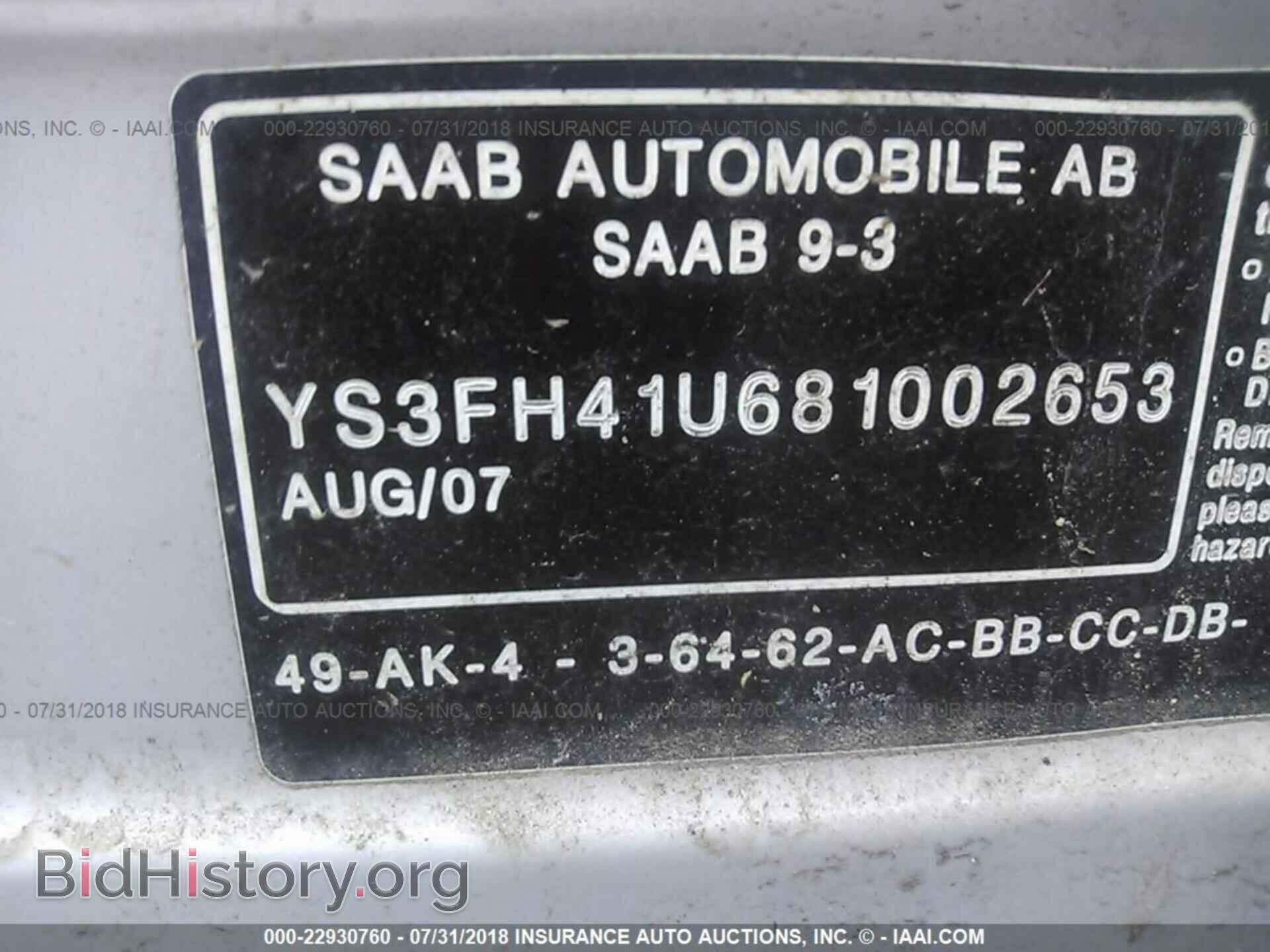 2008 SAAB 9-3 - VIN: YS3FH41U681002653 - Фото 9