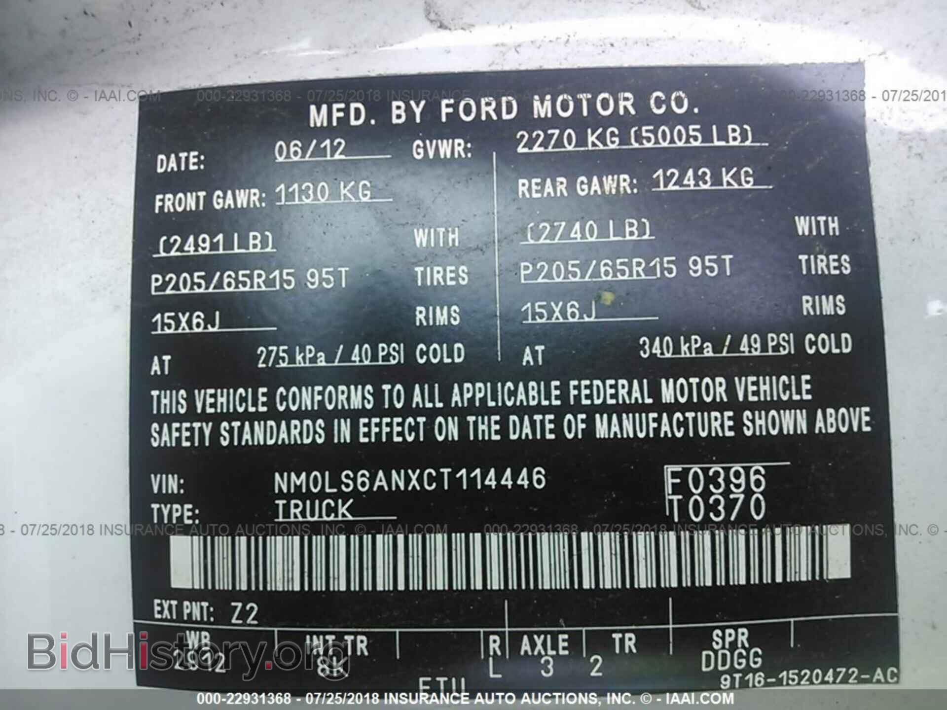 2012 Ford Transit - VIN: NM0LS6ANXCT114446 - Фото 9