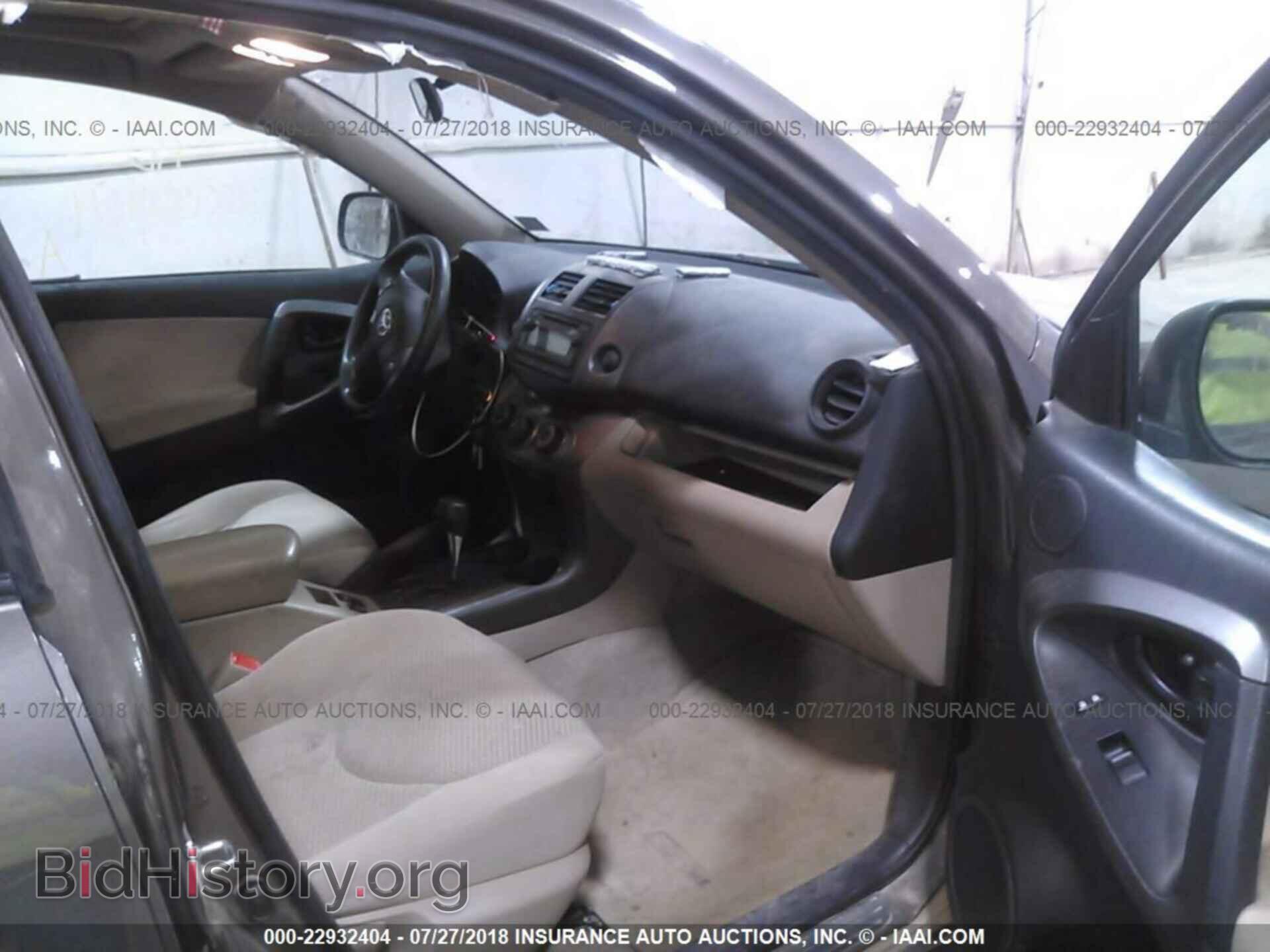 2012 Toyota Rav4 - VIN: 2T3BF4DV9CW220368 - Фото 5
