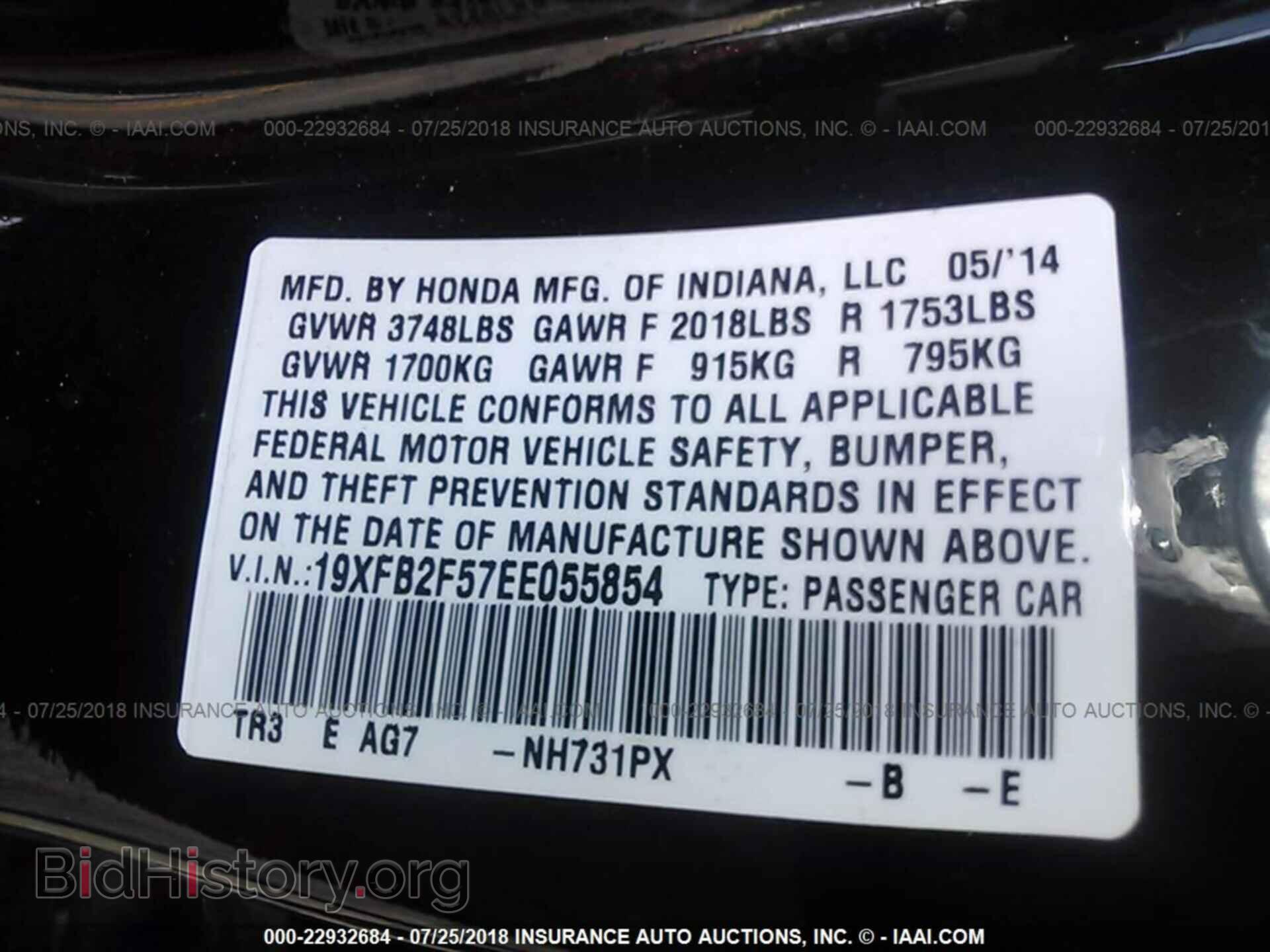 2014 Honda Civic - VIN: 19XFB2F57EE055854 - Photo 9